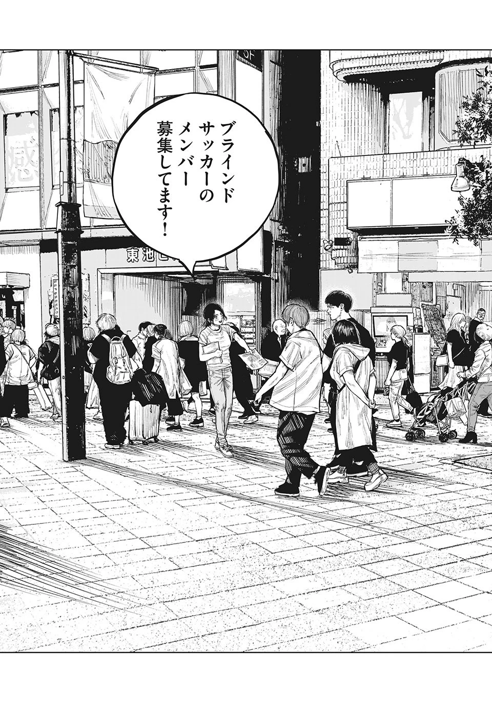 ブクロキックス 第43話 - 15