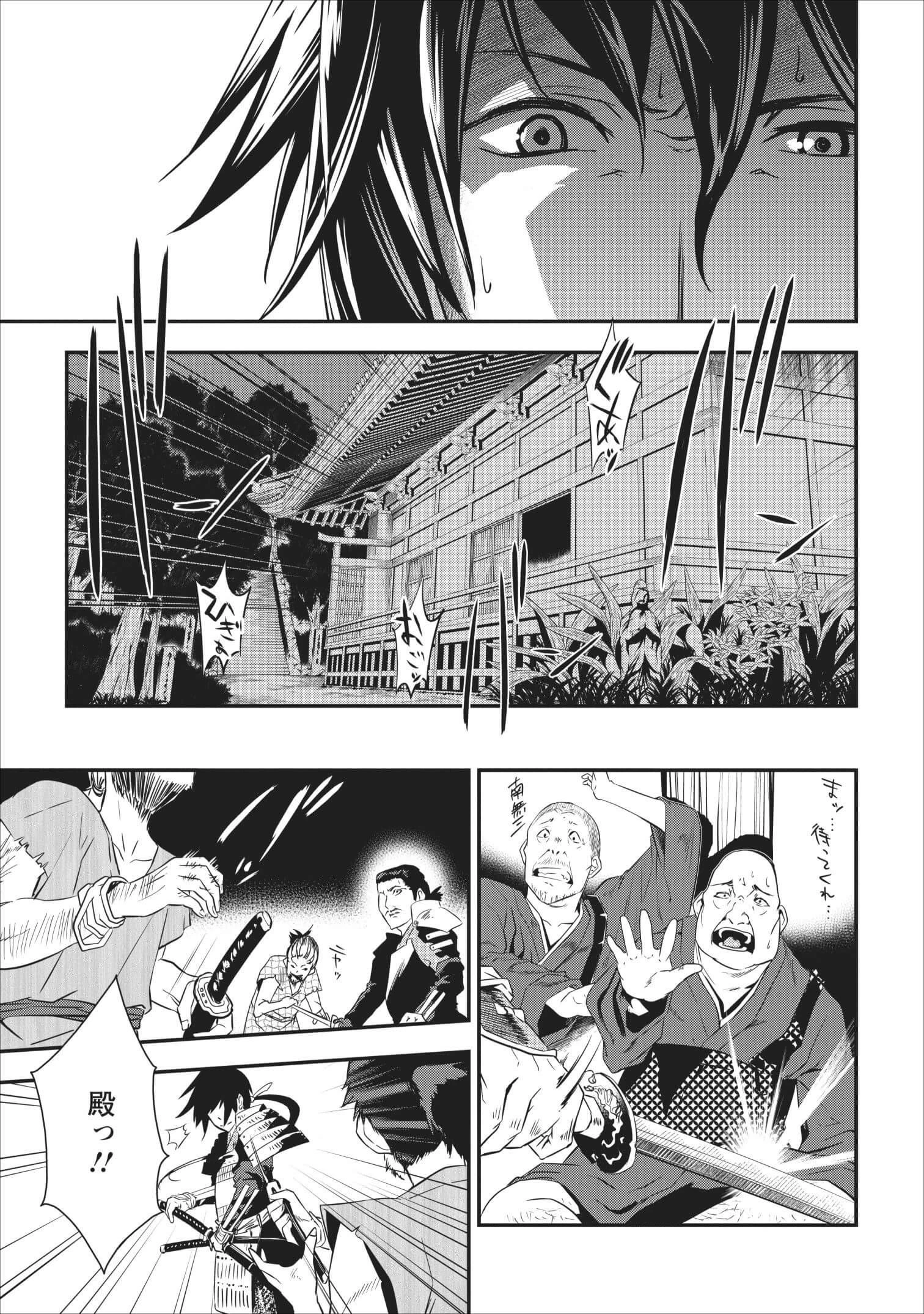 転生！竹中半兵衛〜マイナー武将に転生した仲間たちと戦国乱世を生き抜く〜 第2話 - 31