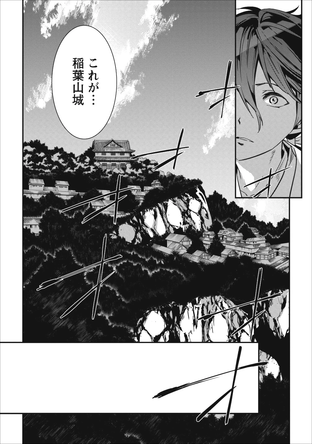 転生！竹中半兵衛〜マイナー武将に転生した仲間たちと戦国乱世を生き抜く〜 第3話 - 24
