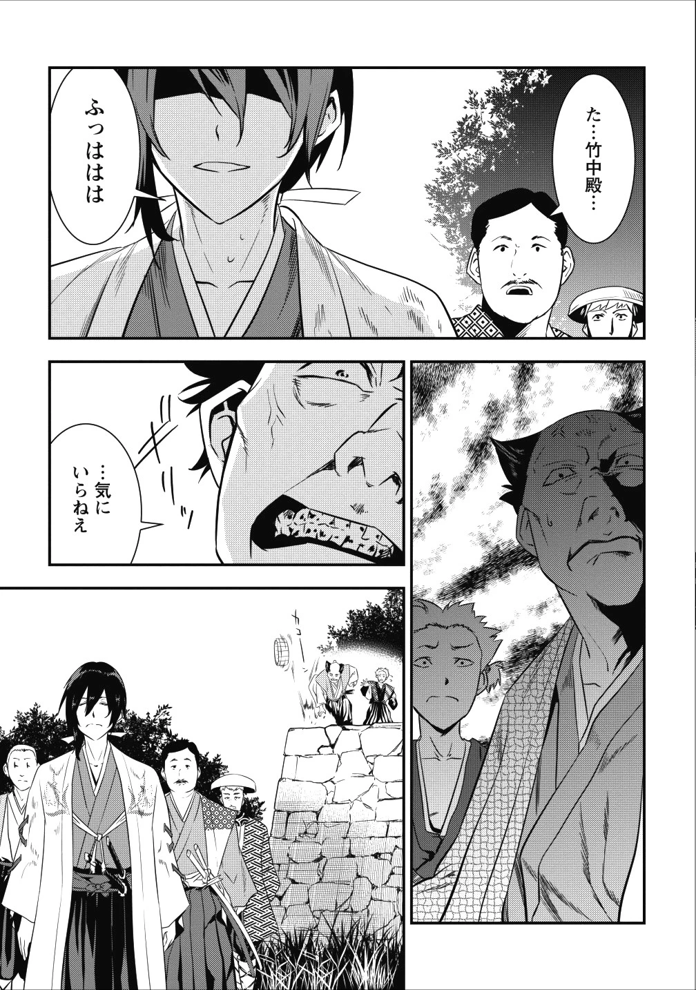 転生！竹中半兵衛〜マイナー武将に転生した仲間たちと戦国乱世を生き抜く〜 第3話 - 35