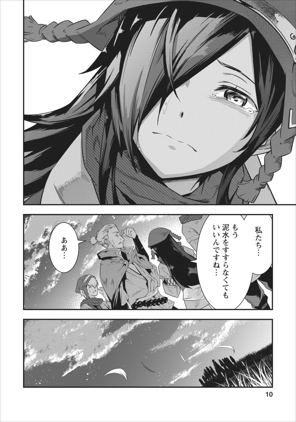 転生！竹中半兵衛〜マイナー武将に転生した仲間たちと戦国乱世を生き抜く〜 第5話 - 8