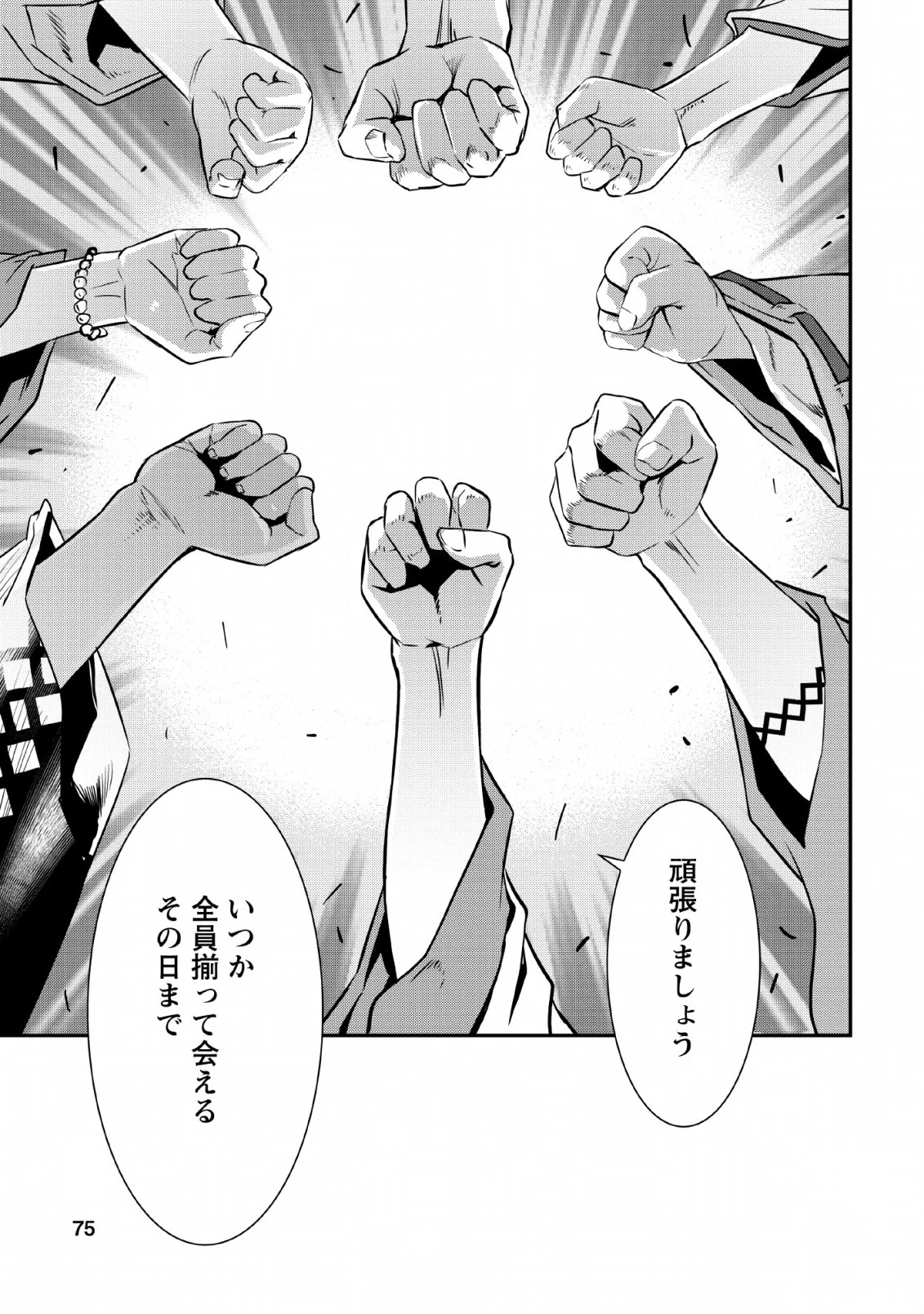 転生！竹中半兵衛〜マイナー武将に転生した仲間たちと戦国乱世を生き抜く〜 第6.2話 - 15