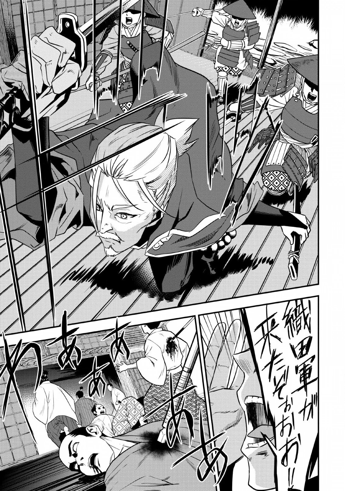 転生！竹中半兵衛〜マイナー武将に転生した仲間たちと戦国乱世を生き抜く〜 第7.2話 - 1