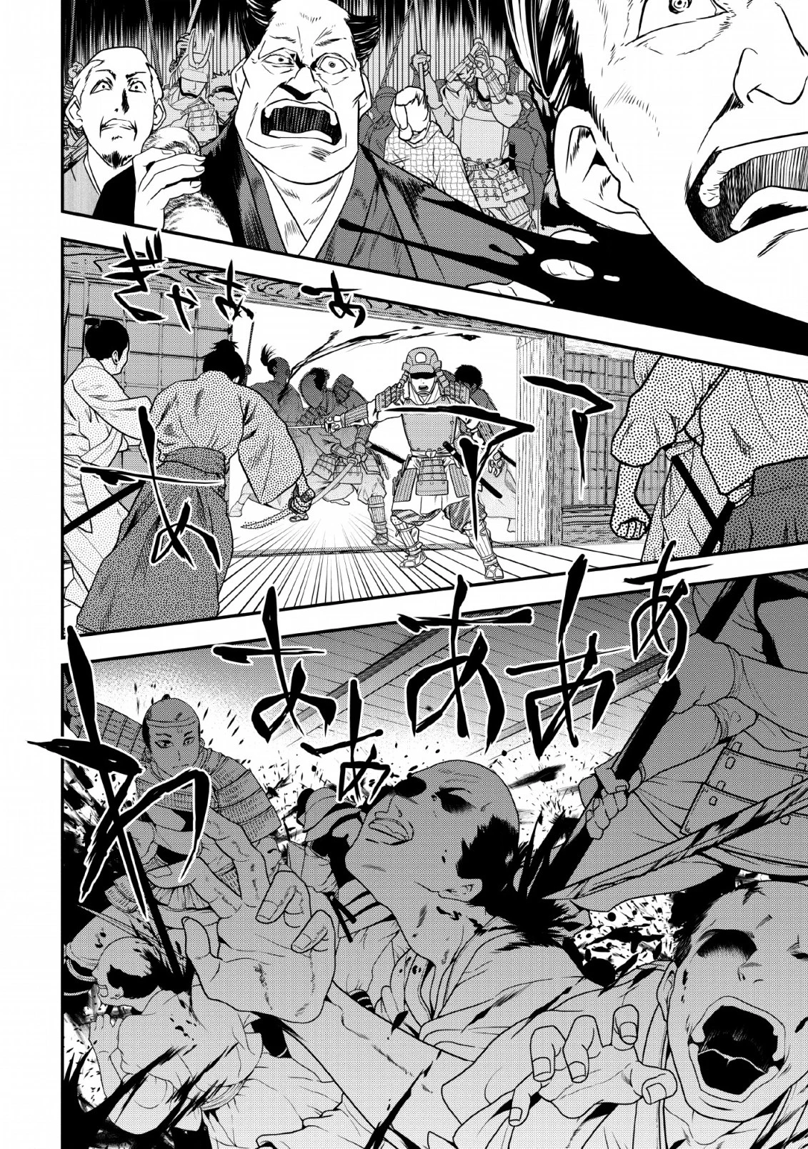 転生！竹中半兵衛〜マイナー武将に転生した仲間たちと戦国乱世を生き抜く〜 第7.2話 - 2