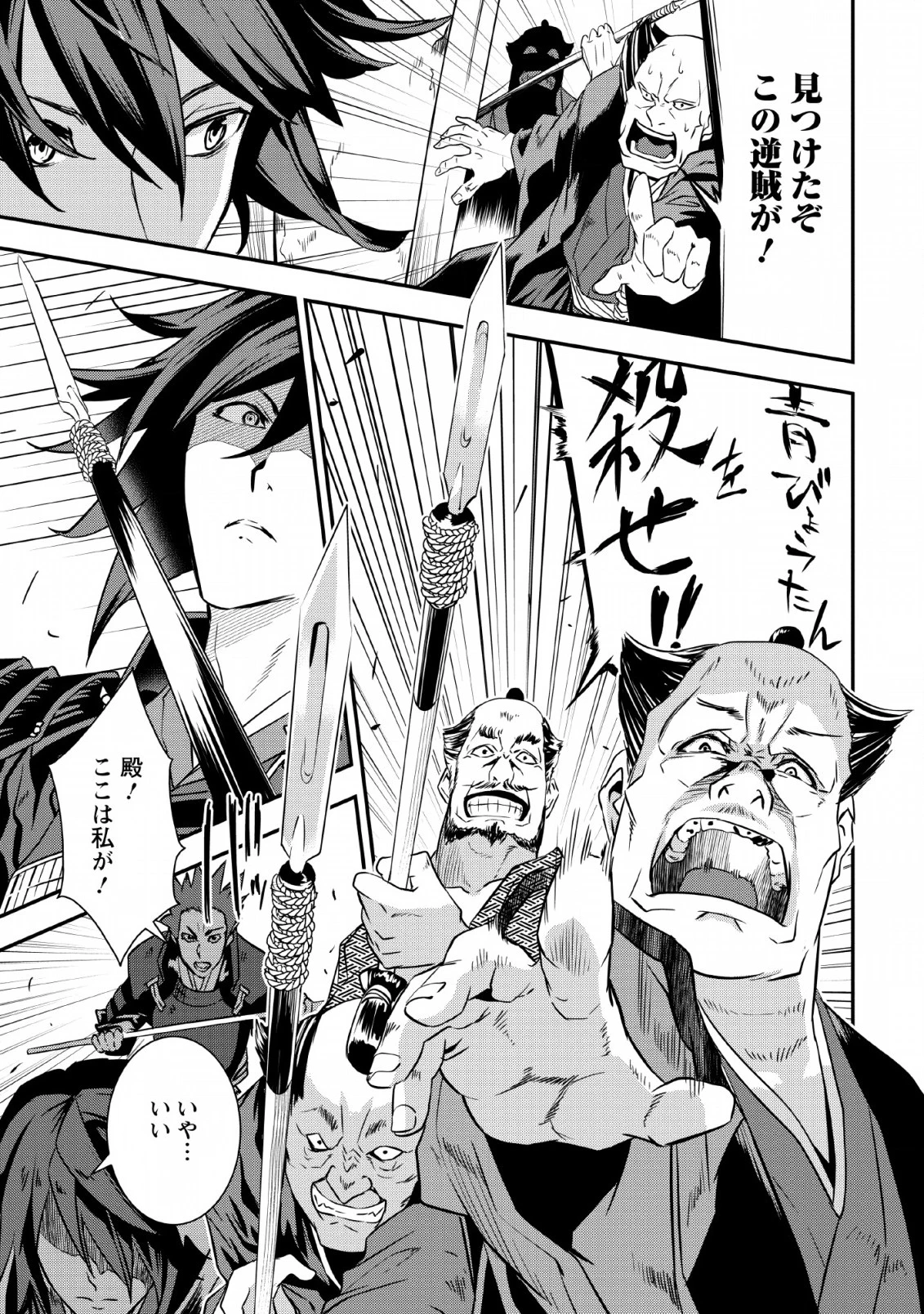 転生！竹中半兵衛〜マイナー武将に転生した仲間たちと戦国乱世を生き抜く〜 第7.2話 - 7