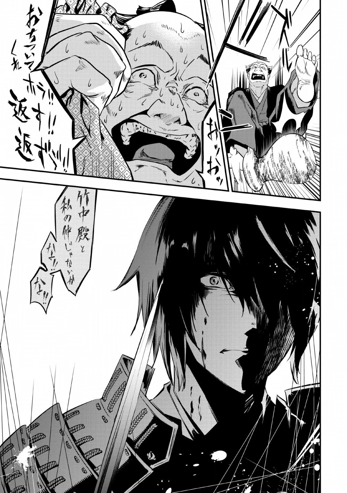 転生！竹中半兵衛〜マイナー武将に転生した仲間たちと戦国乱世を生き抜く〜 第7.2話 - 9