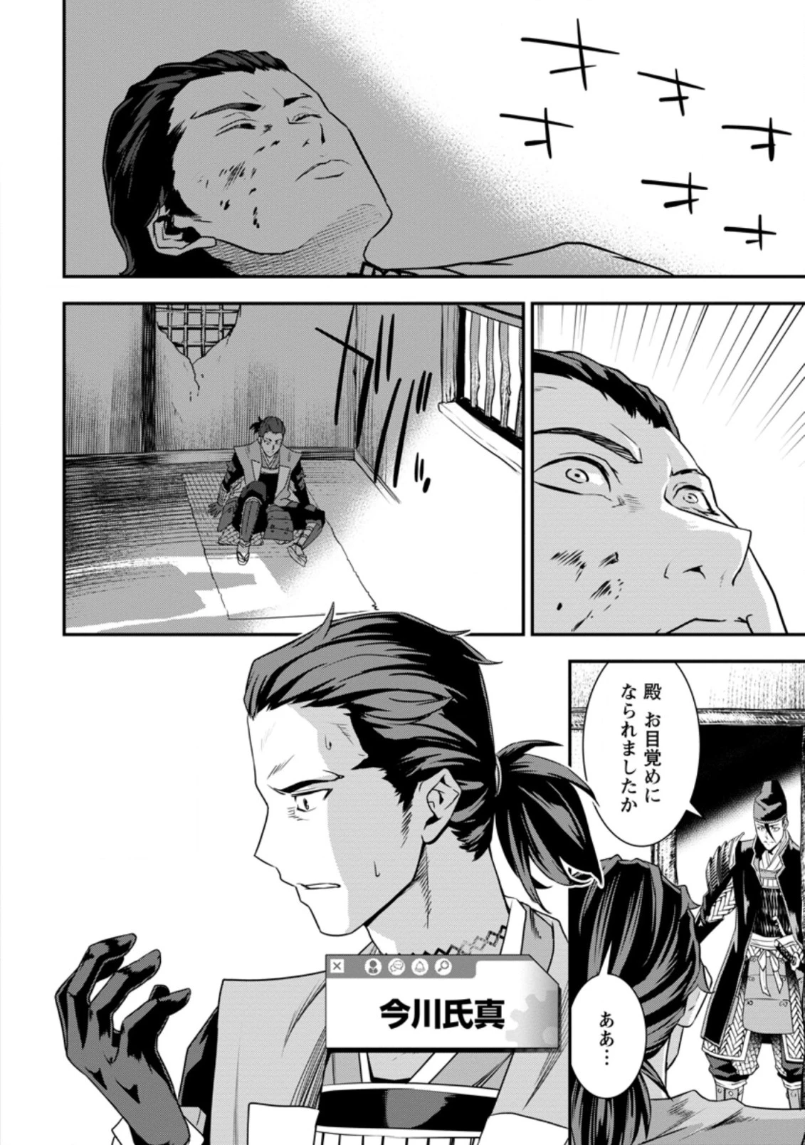 転生！竹中半兵衛〜マイナー武将に転生した仲間たちと戦国乱世を生き抜く〜 第12.1話 - 2