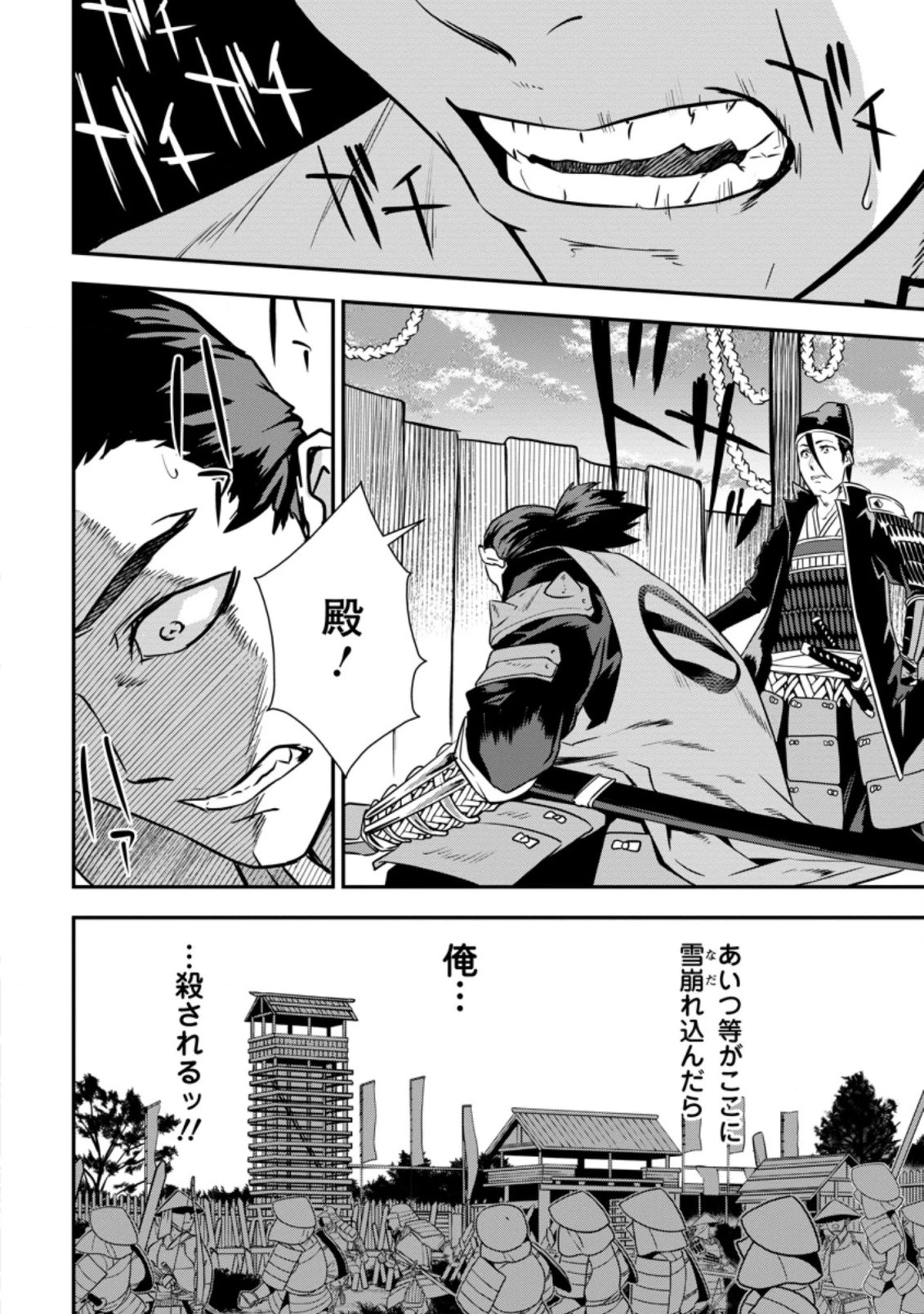転生！竹中半兵衛〜マイナー武将に転生した仲間たちと戦国乱世を生き抜く〜 第12.1話 - 12
