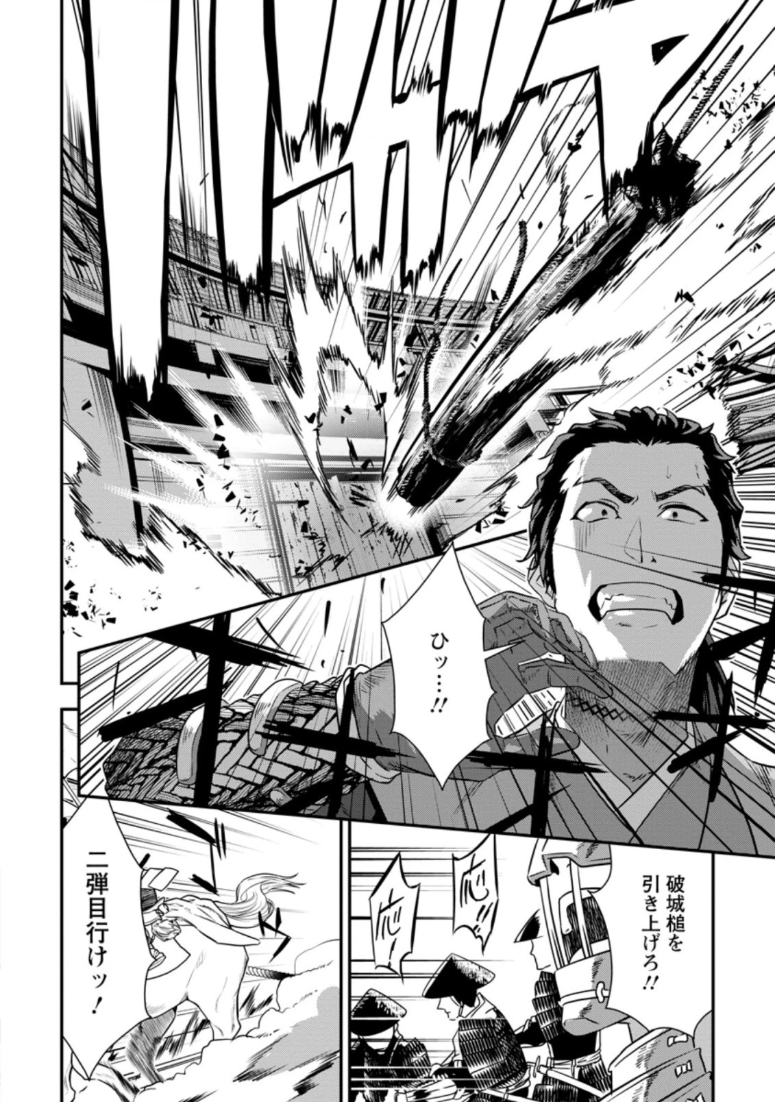 転生！竹中半兵衛〜マイナー武将に転生した仲間たちと戦国乱世を生き抜く〜 第12.2話 - 6