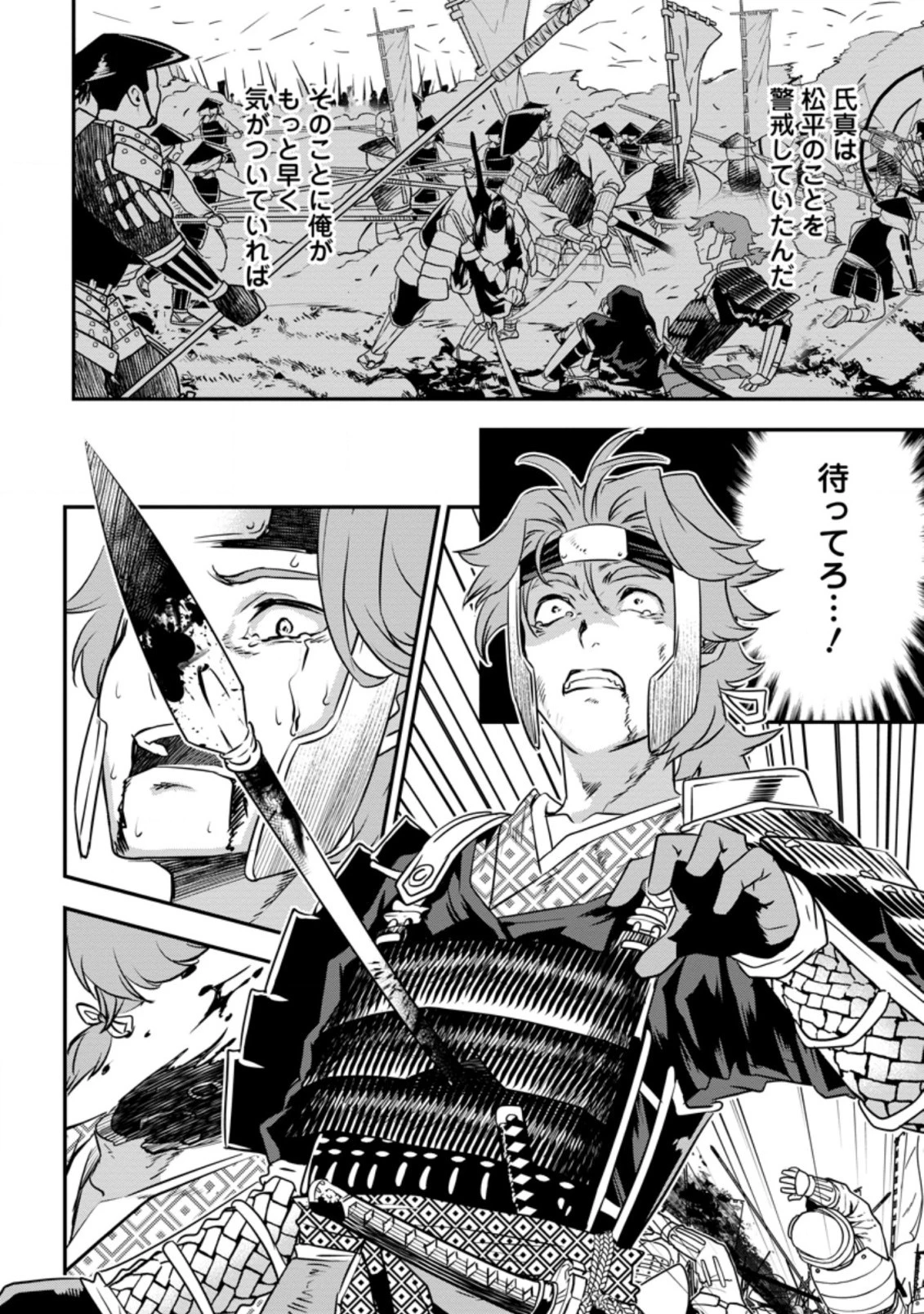 転生！竹中半兵衛〜マイナー武将に転生した仲間たちと戦国乱世を生き抜く〜 第12.3話 - 2