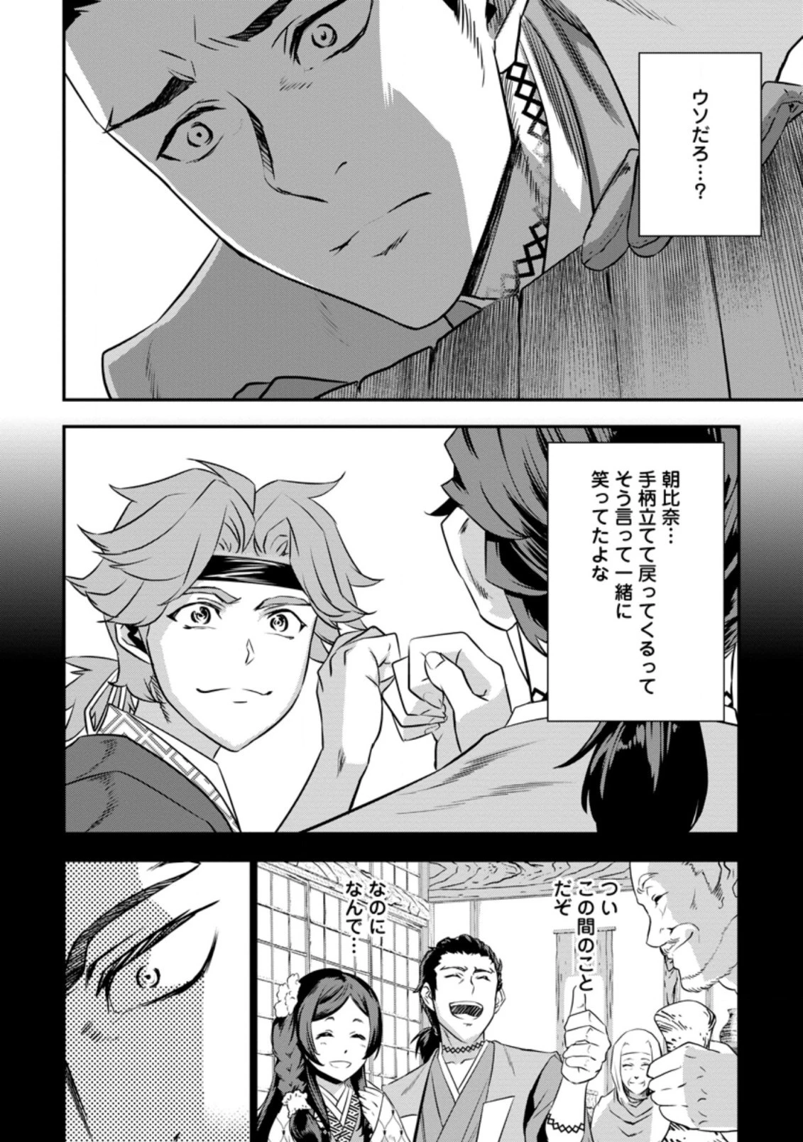 転生！竹中半兵衛〜マイナー武将に転生した仲間たちと戦国乱世を生き抜く〜 第12.3話 - 6
