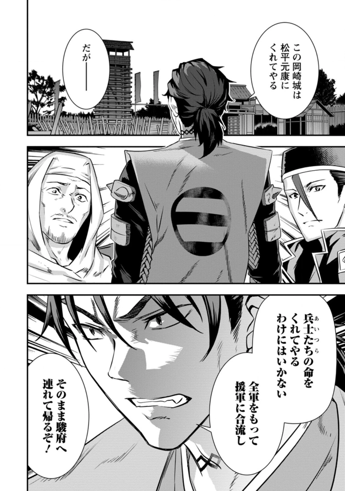 転生！竹中半兵衛〜マイナー武将に転生した仲間たちと戦国乱世を生き抜く〜 第12.3話 - 8