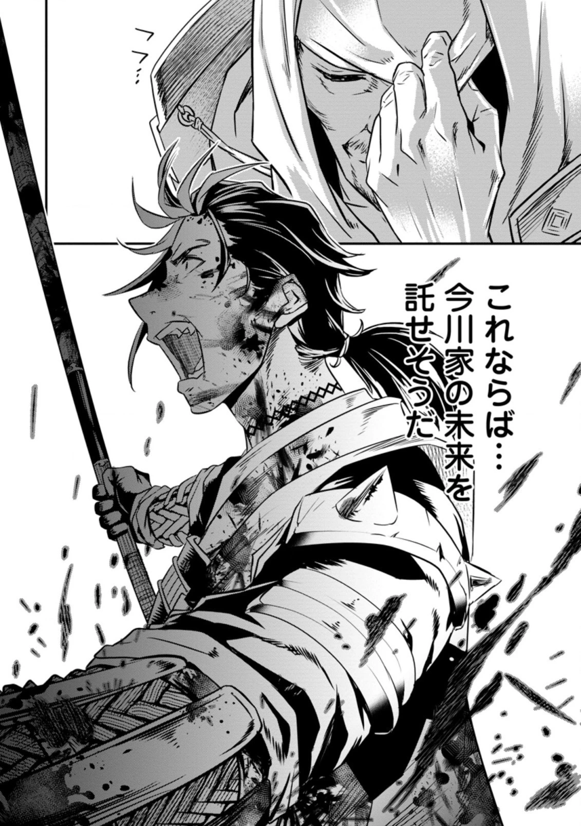 転生！竹中半兵衛〜マイナー武将に転生した仲間たちと戦国乱世を生き抜く〜 第13.1話 - 4