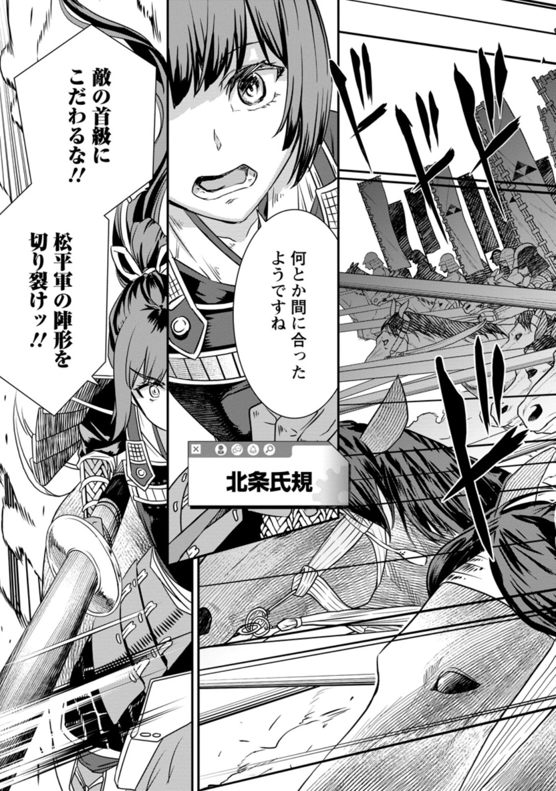 転生！竹中半兵衛〜マイナー武将に転生した仲間たちと戦国乱世を生き抜く〜 第13.1話 - 13