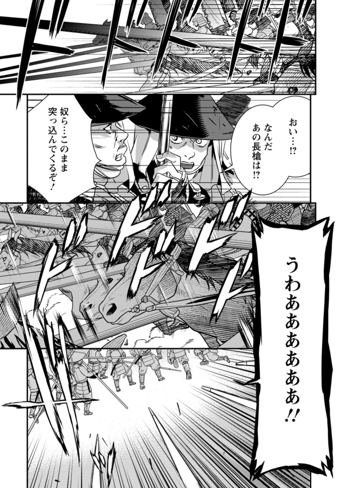 転生！竹中半兵衛〜マイナー武将に転生した仲間たちと戦国乱世を生き抜く〜 第13.2話 - 2