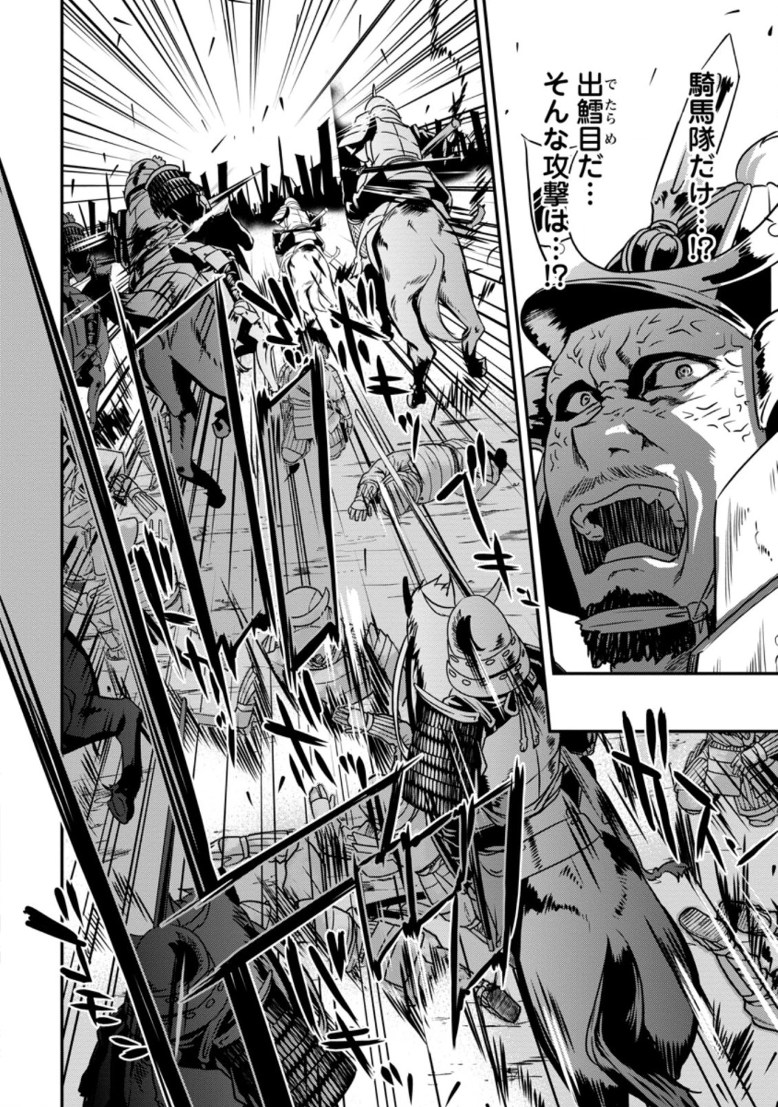 転生！竹中半兵衛〜マイナー武将に転生した仲間たちと戦国乱世を生き抜く〜 第13.2話 - 3