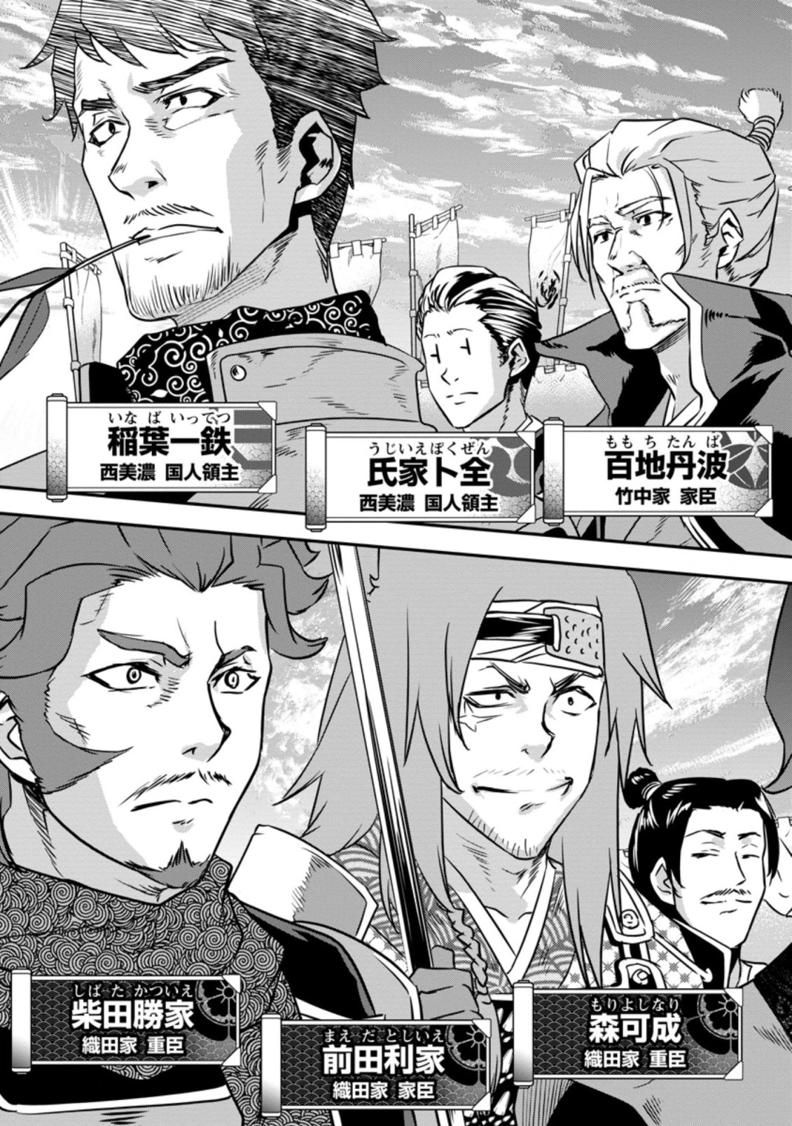 転生！竹中半兵衛〜マイナー武将に転生した仲間たちと戦国乱世を生き抜く〜 第17.2話 - 2
