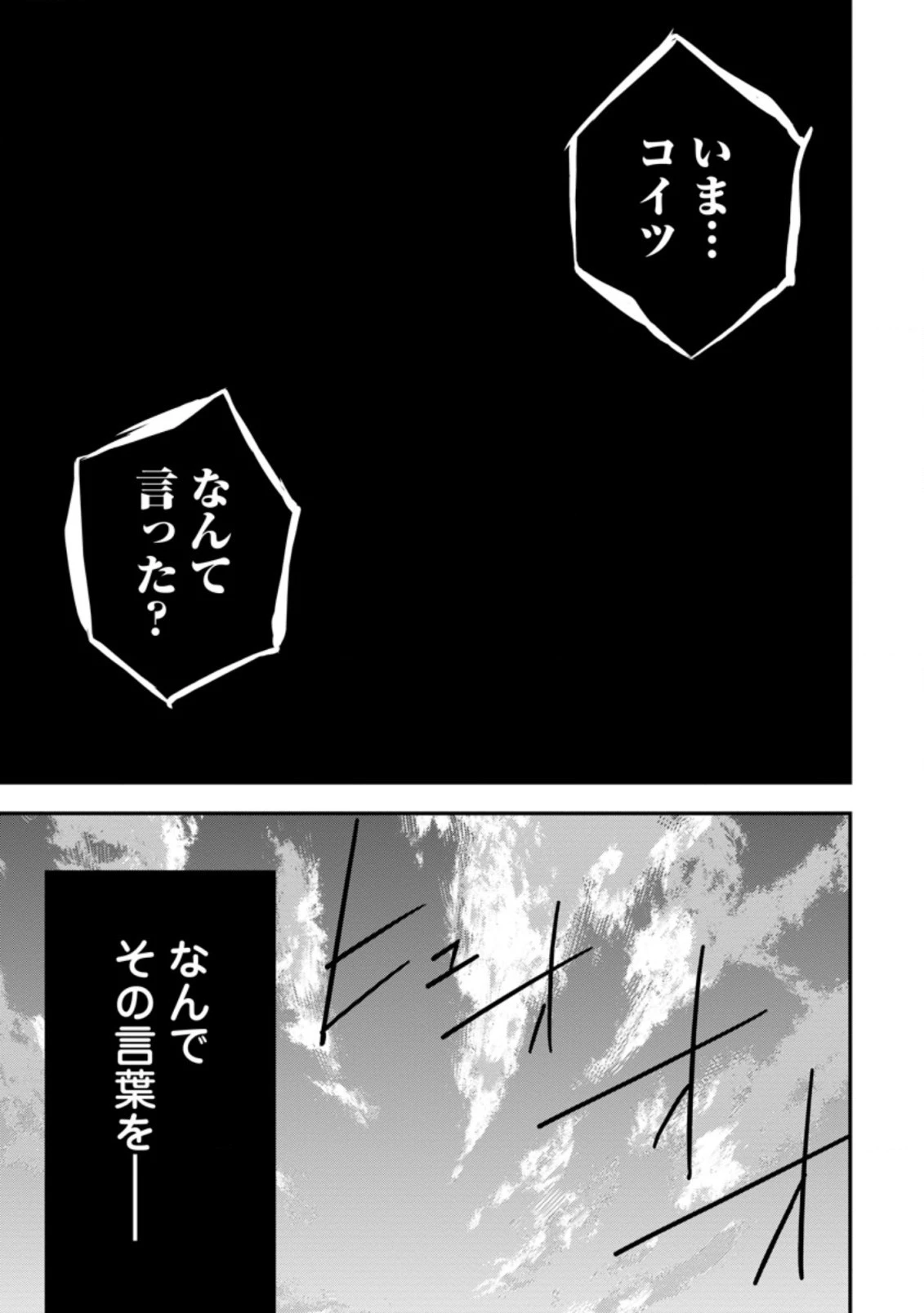 転生！竹中半兵衛〜マイナー武将に転生した仲間たちと戦国乱世を生き抜く〜 第17.3話 - 9