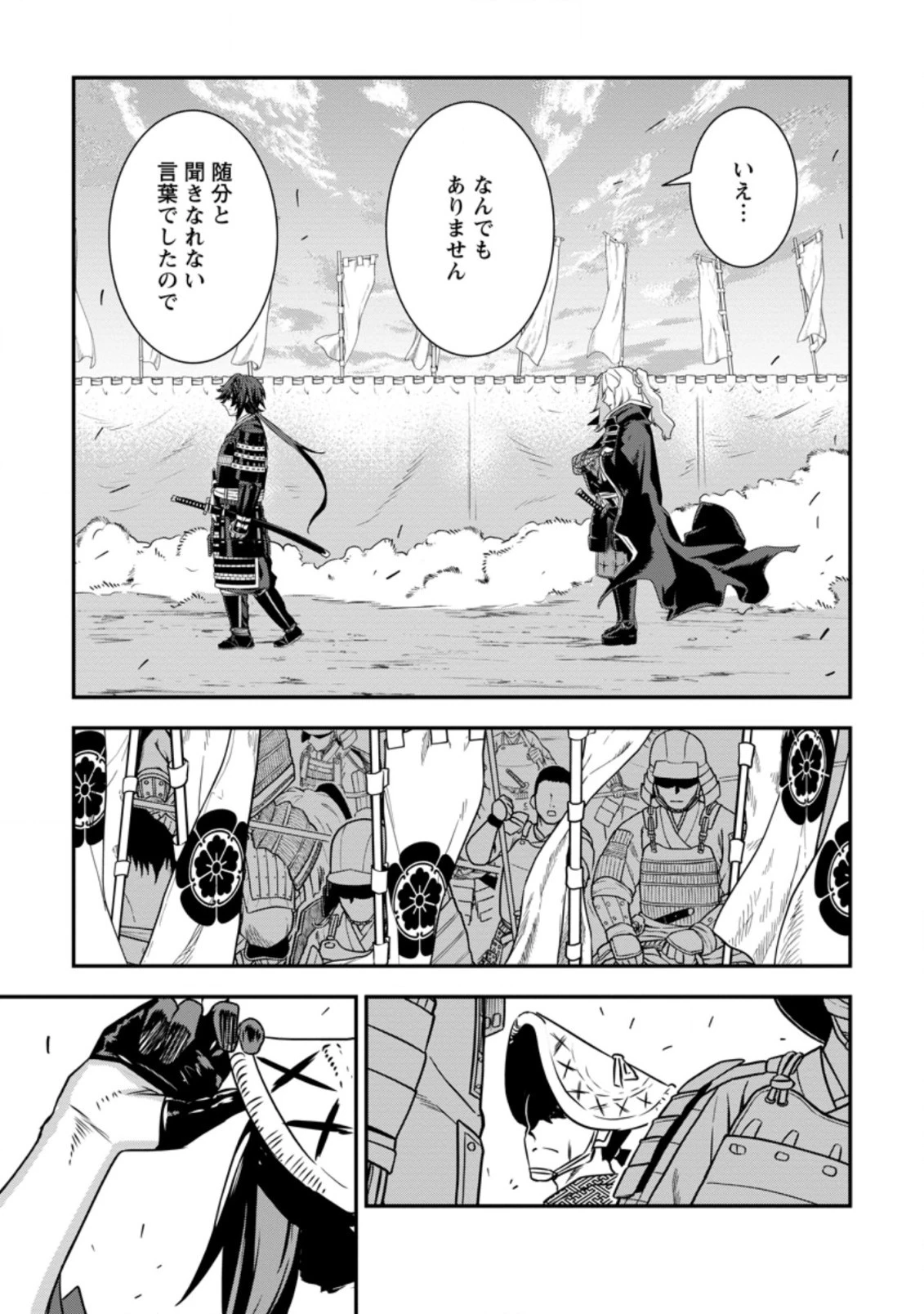 転生！竹中半兵衛〜マイナー武将に転生した仲間たちと戦国乱世を生き抜く〜 第17.3話 - 11