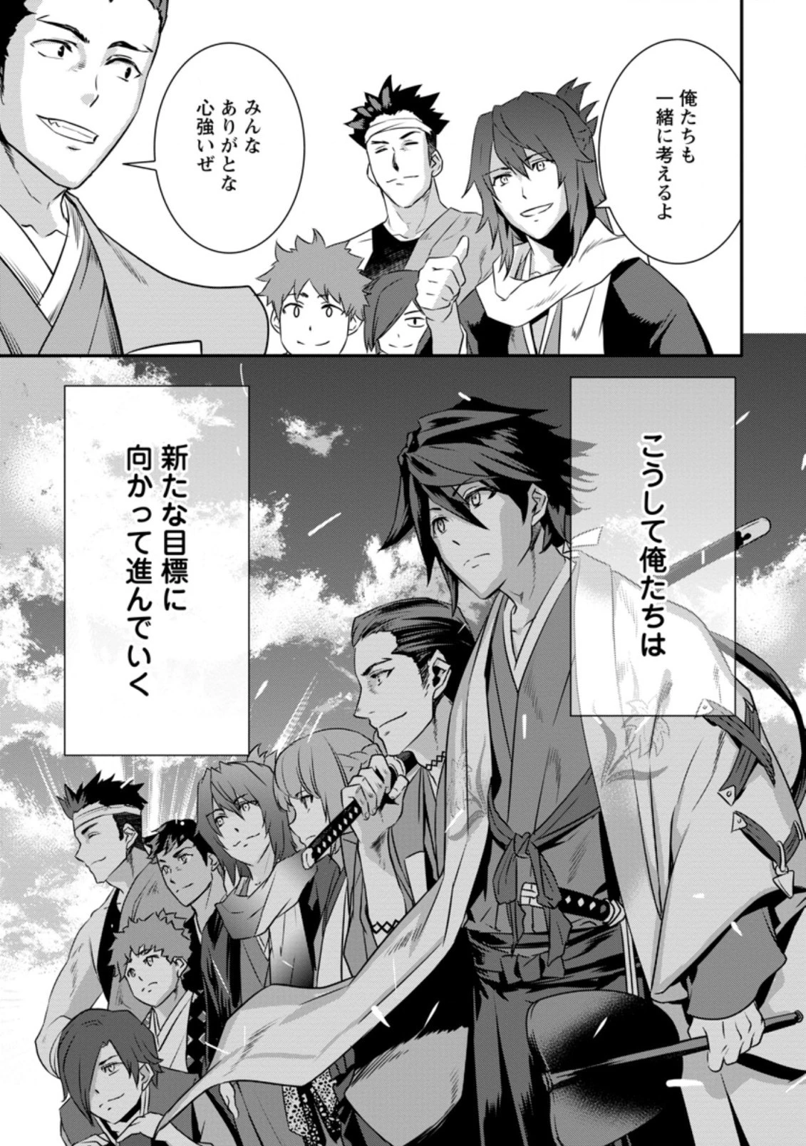 転生！竹中半兵衛〜マイナー武将に転生した仲間たちと戦国乱世を生き抜く〜 第18.3話 - 2