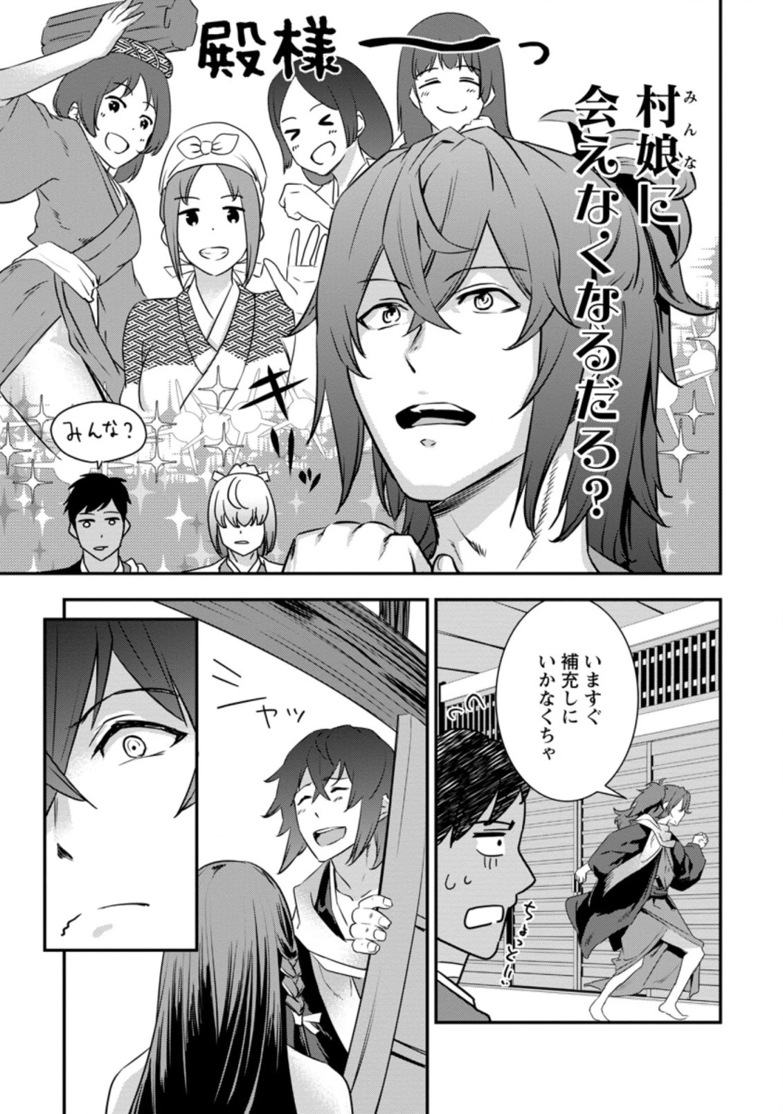 転生！竹中半兵衛〜マイナー武将に転生した仲間たちと戦国乱世を生き抜く〜 第20話 - 3