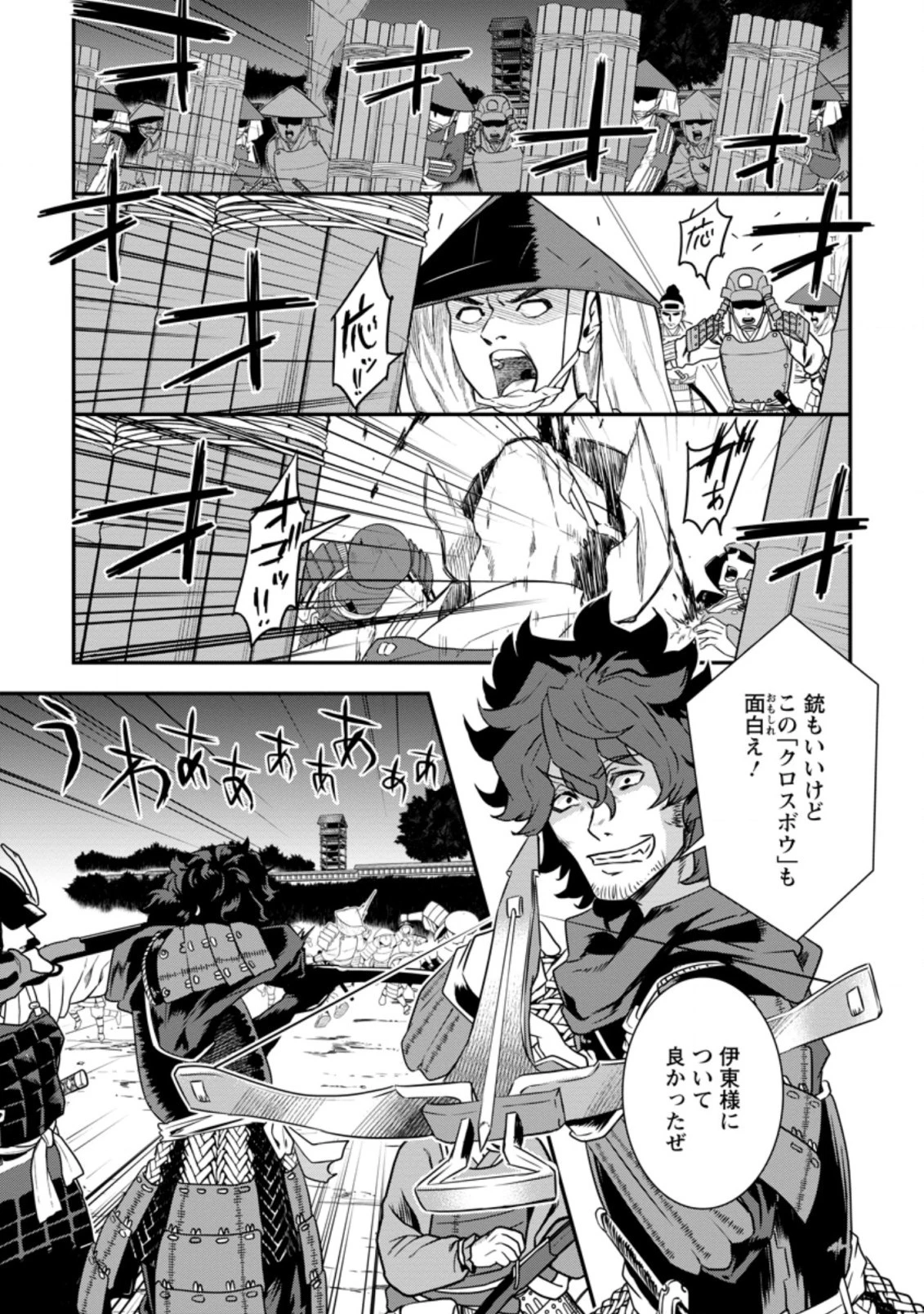 転生！竹中半兵衛〜マイナー武将に転生した仲間たちと戦国乱世を生き抜く〜 第20.3話 - 5