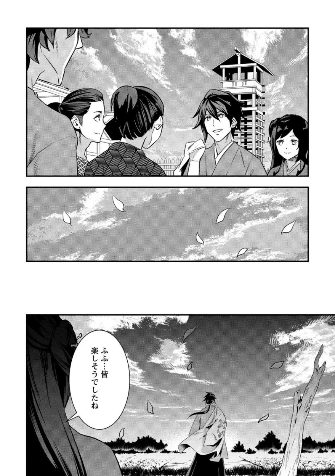 転生！竹中半兵衛〜マイナー武将に転生した仲間たちと戦国乱世を生き抜く〜 第21.2話 - 12
