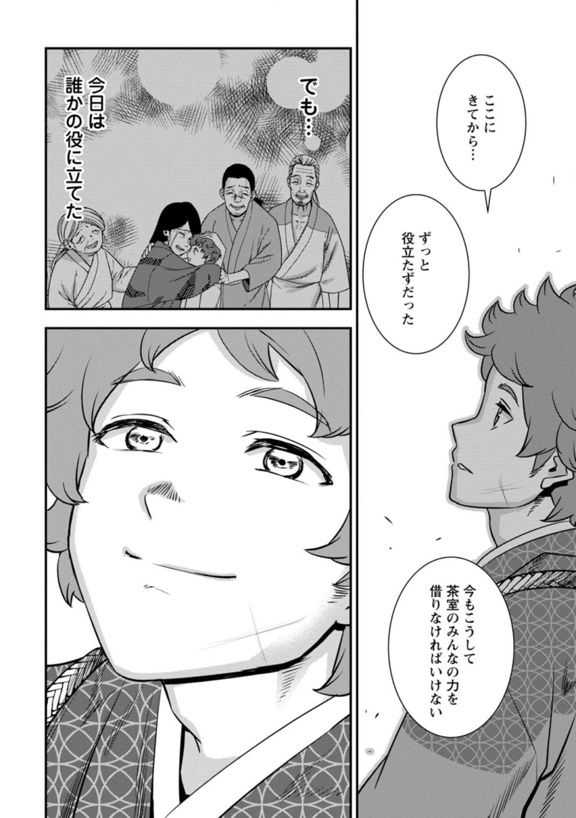 転生！竹中半兵衛〜マイナー武将に転生した仲間たちと戦国乱世を生き抜く〜 第22.3話 - 6