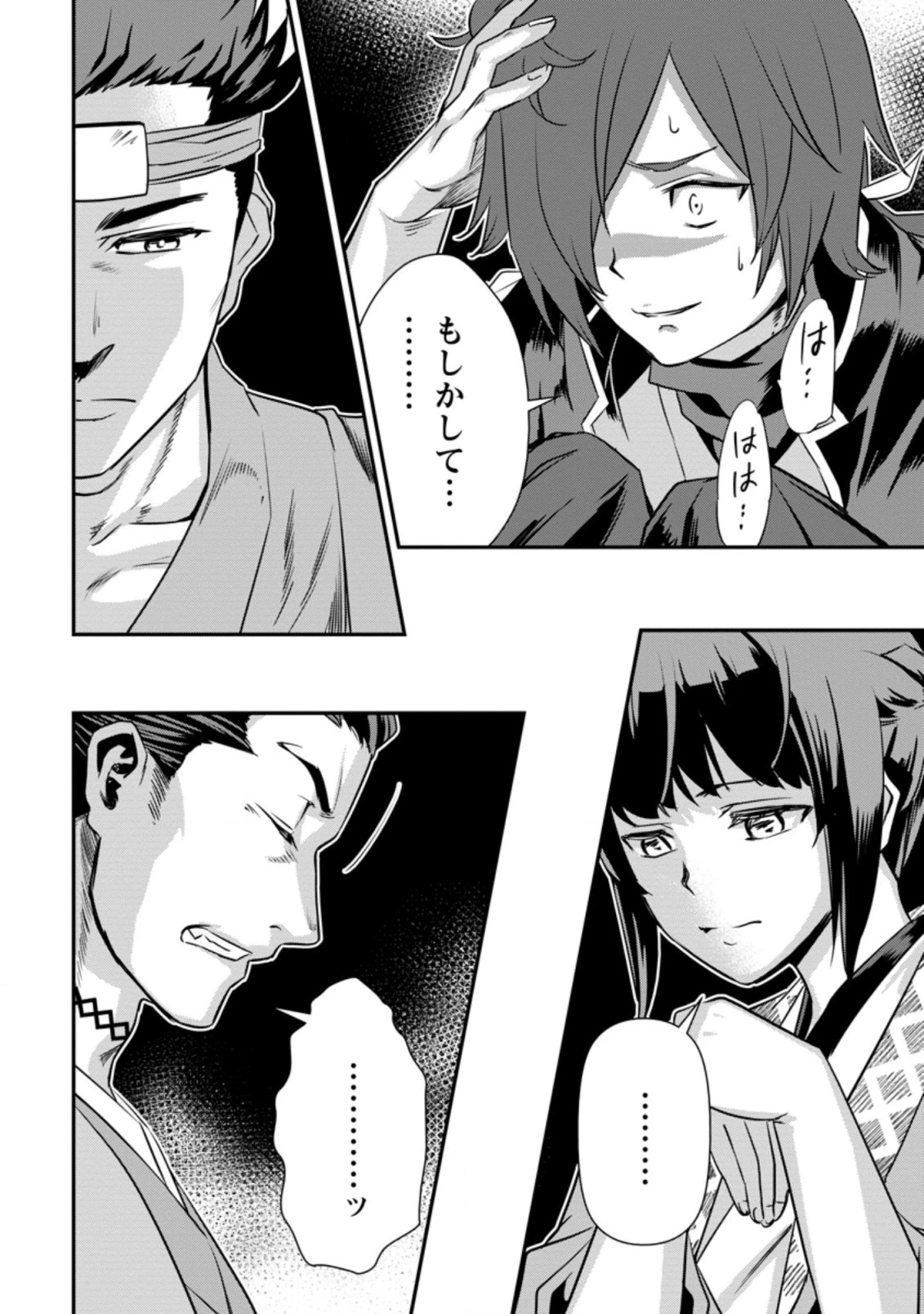 転生！竹中半兵衛〜マイナー武将に転生した仲間たちと戦国乱世を生き抜く〜 第23.3話 - 3