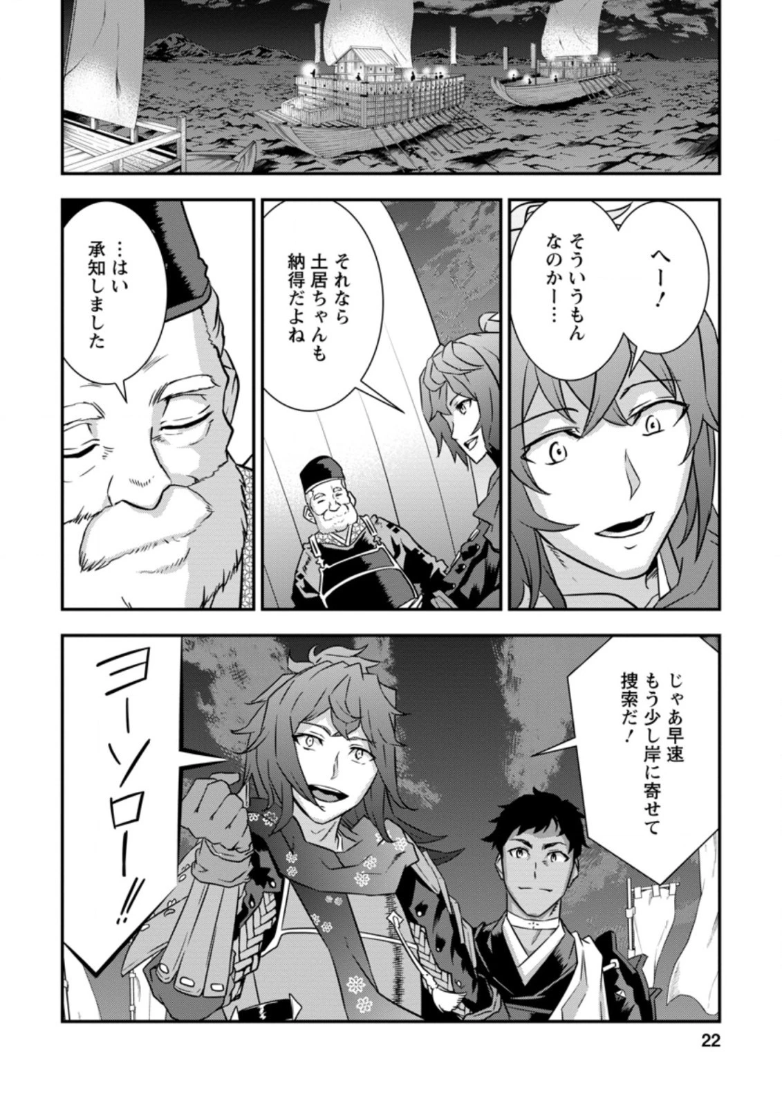 転生！竹中半兵衛〜マイナー武将に転生した仲間たちと戦国乱世を生き抜く〜 第24.2話 - 9