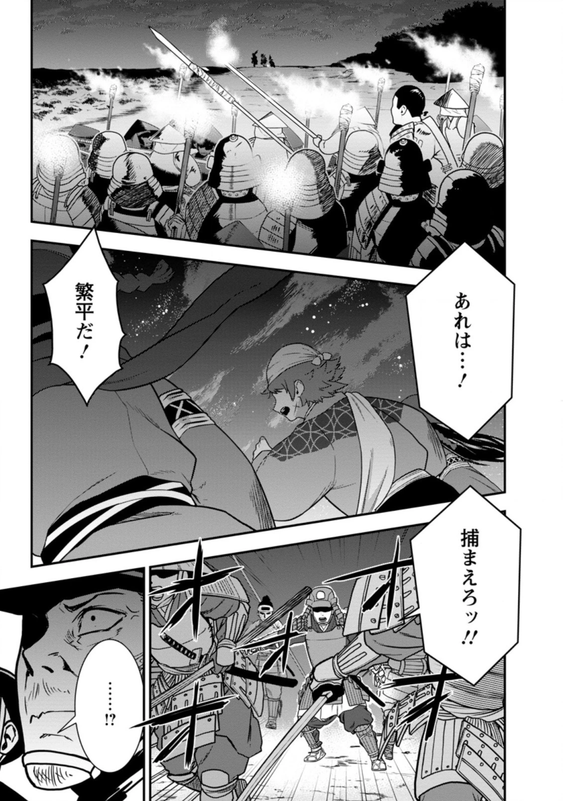 転生！竹中半兵衛〜マイナー武将に転生した仲間たちと戦国乱世を生き抜く〜 第25話 - 4