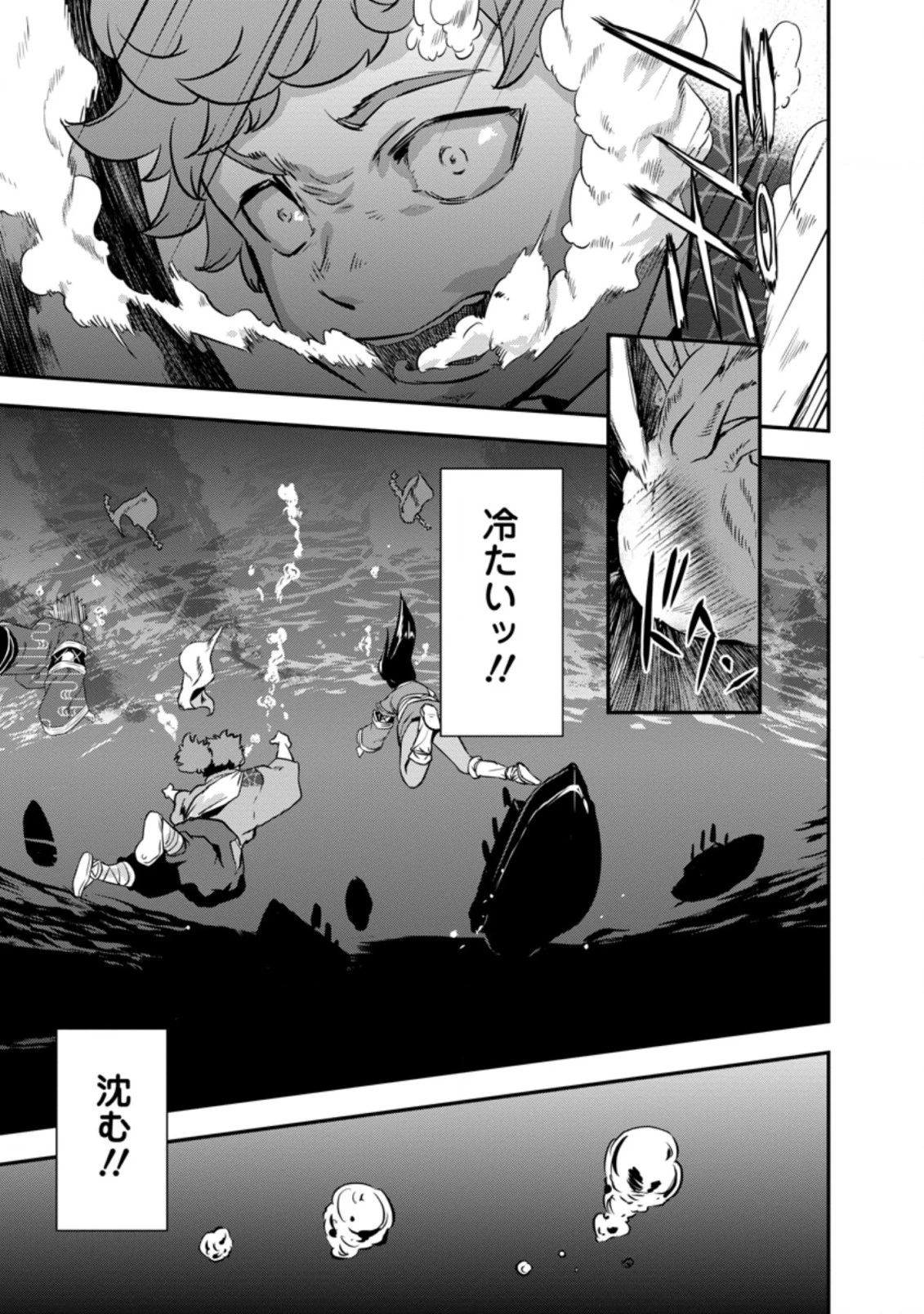 転生！竹中半兵衛〜マイナー武将に転生した仲間たちと戦国乱世を生き抜く〜 第25.2話 - 10