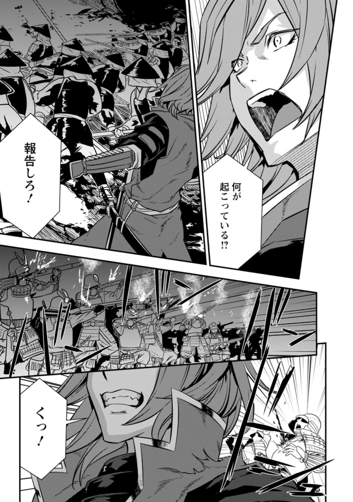 転生！竹中半兵衛〜マイナー武将に転生した仲間たちと戦国乱世を生き抜く〜 第25.3話 - 6