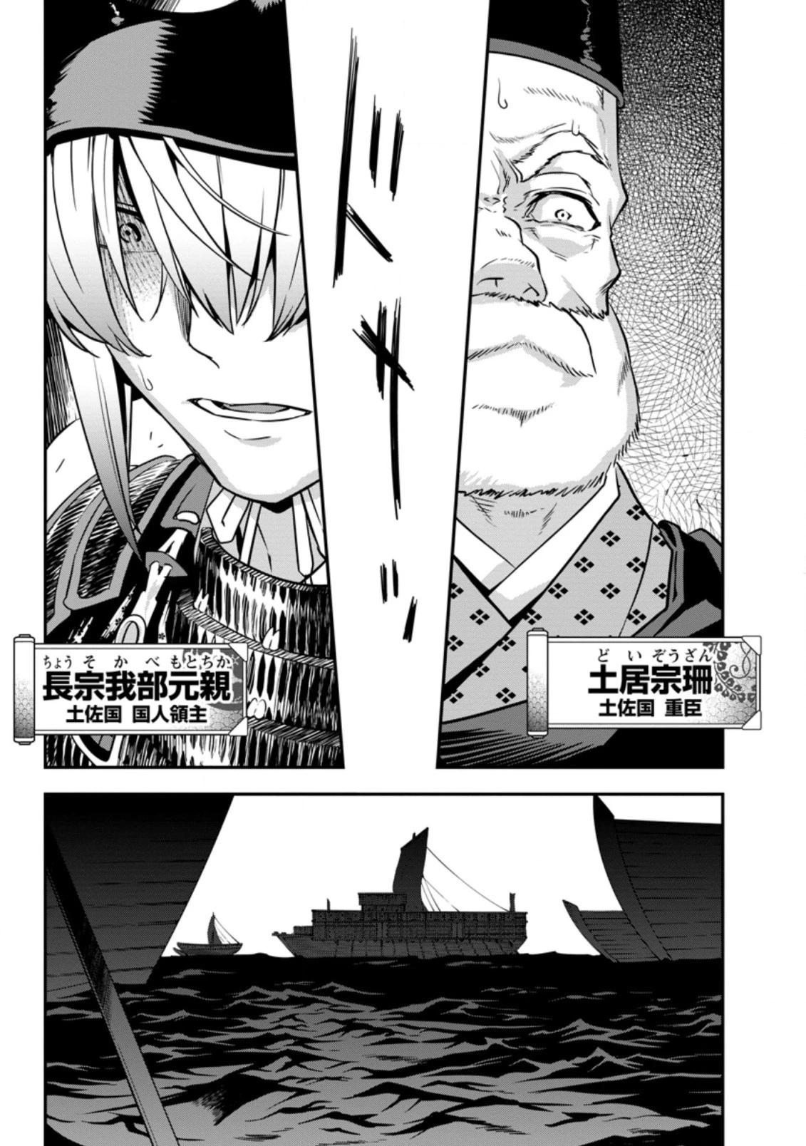 転生！竹中半兵衛〜マイナー武将に転生した仲間たちと戦国乱世を生き抜く〜 第25.3話 - 10