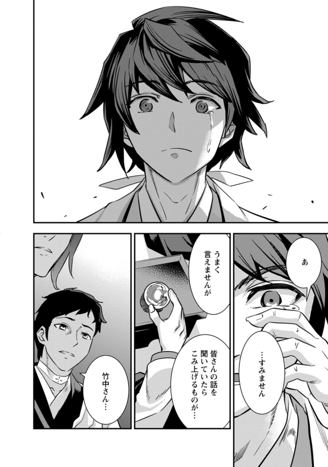 転生！竹中半兵衛〜マイナー武将に転生した仲間たちと戦国乱世を生き抜く〜 第27話 - 6