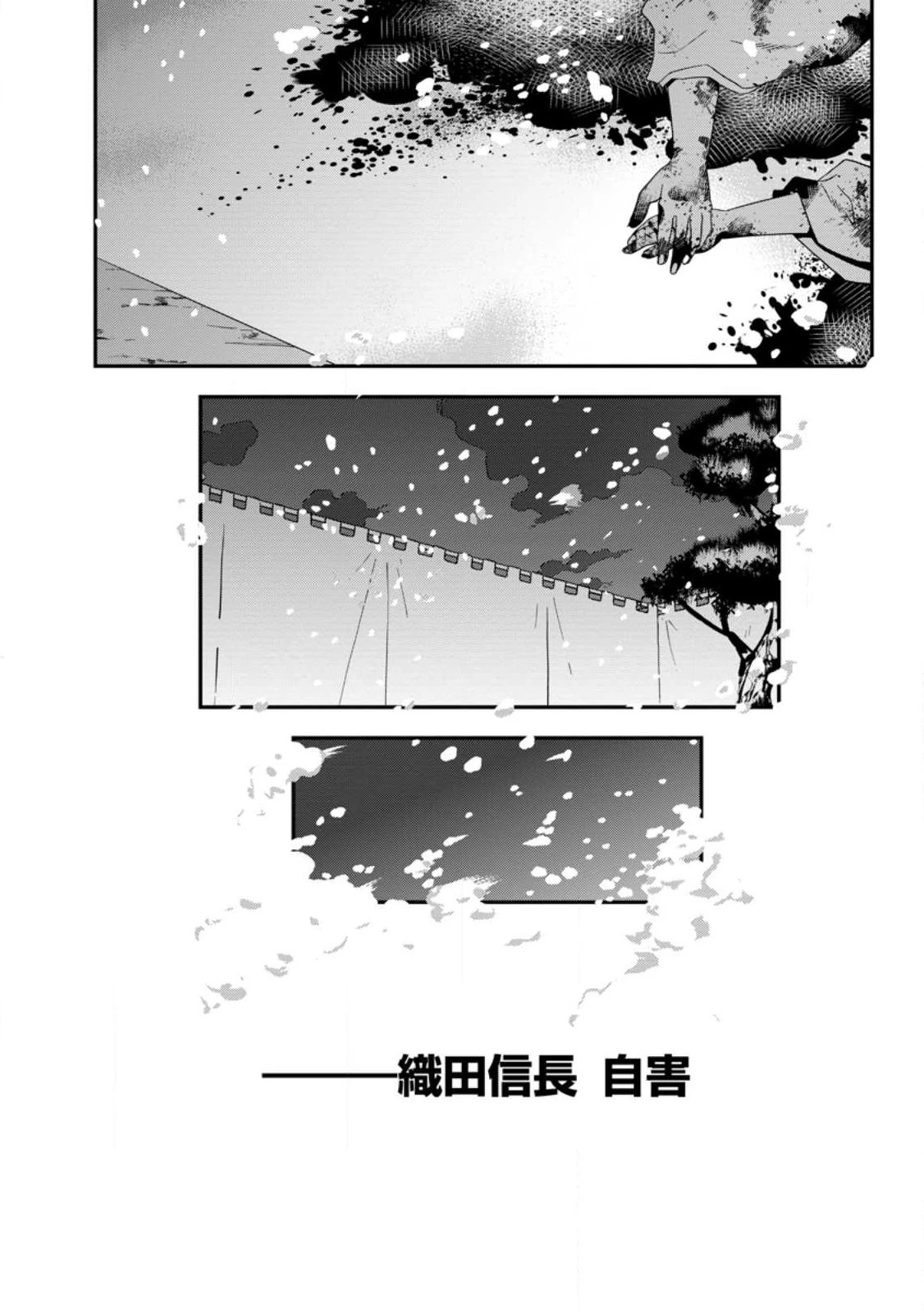 転生！竹中半兵衛〜マイナー武将に転生した仲間たちと戦国乱世を生き抜く〜 第31話 - 42