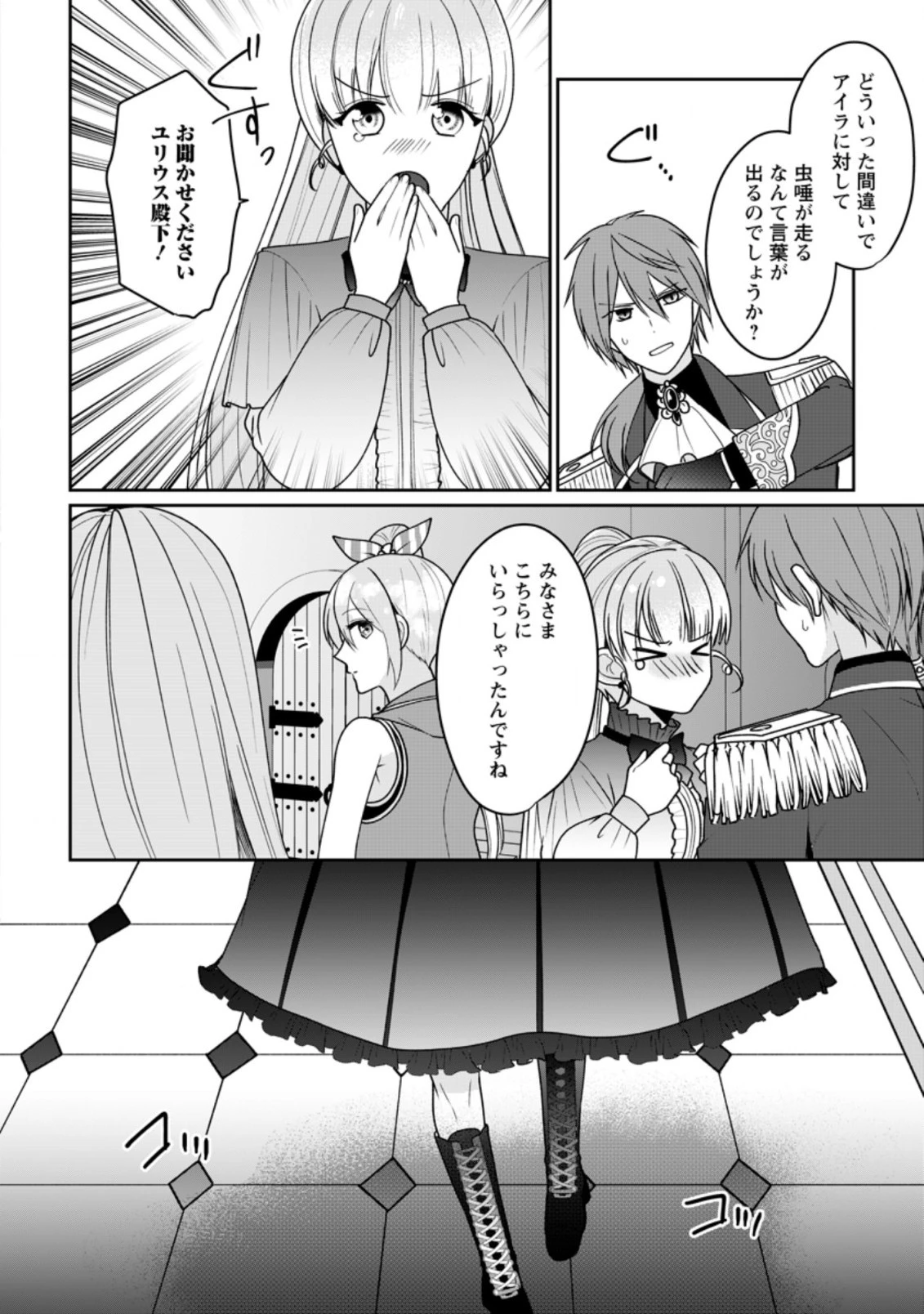 薬屋経営してみたら、利益が恐ろしいことになりました ～平民だからと追放された元宮廷錬金術士の物語～ 第2.2話 - 10
