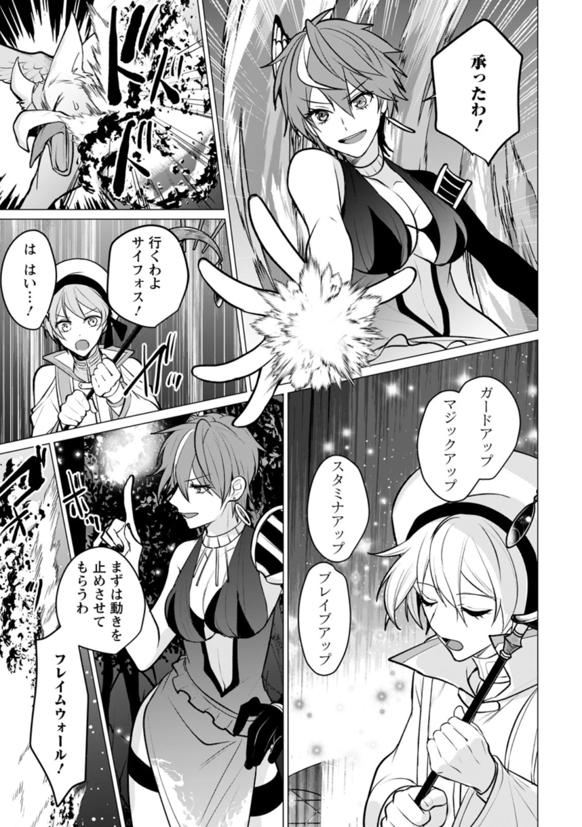 薬屋経営してみたら、利益が恐ろしいことになりました ～平民だからと追放された元宮廷錬金術士の物語～ 第11.1話 - 5