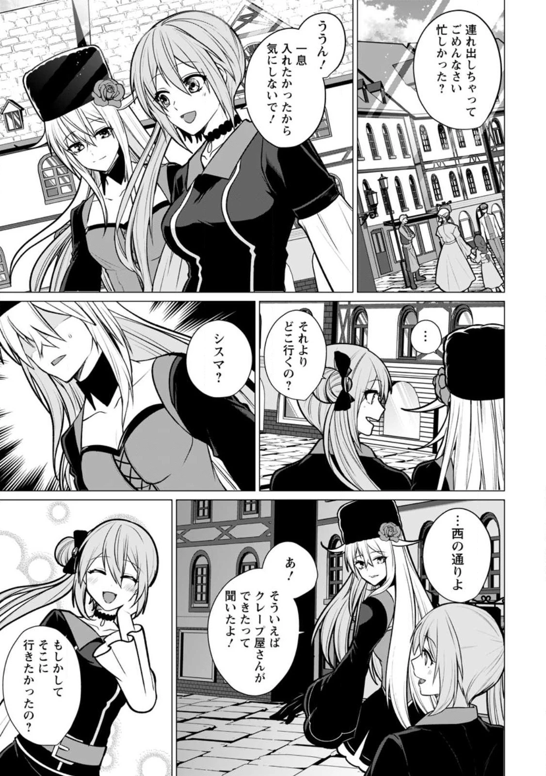 薬屋経営してみたら、利益が恐ろしいことになりました ～平民だからと追放された元宮廷錬金術士の物語～ 第14.1話 - 1