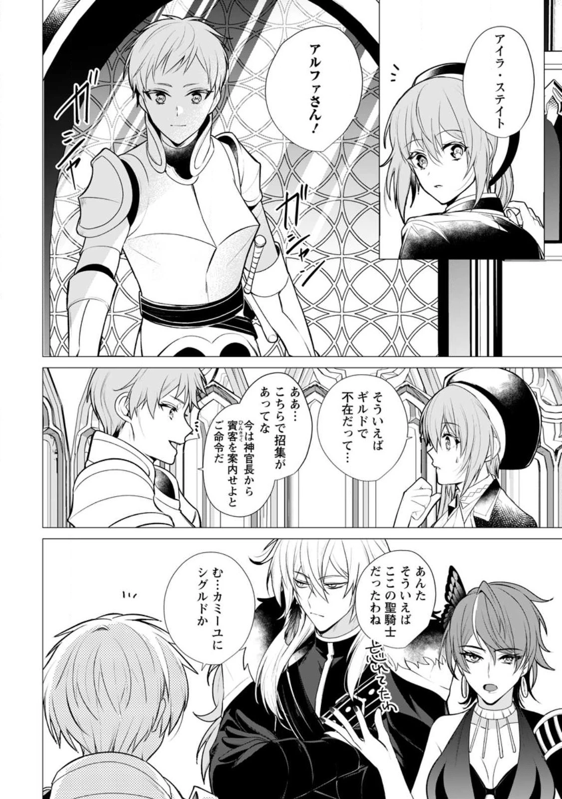 薬屋経営してみたら、利益が恐ろしいことになりました ～平民だからと追放された元宮廷錬金術士の物語～ 第17話 - 2
