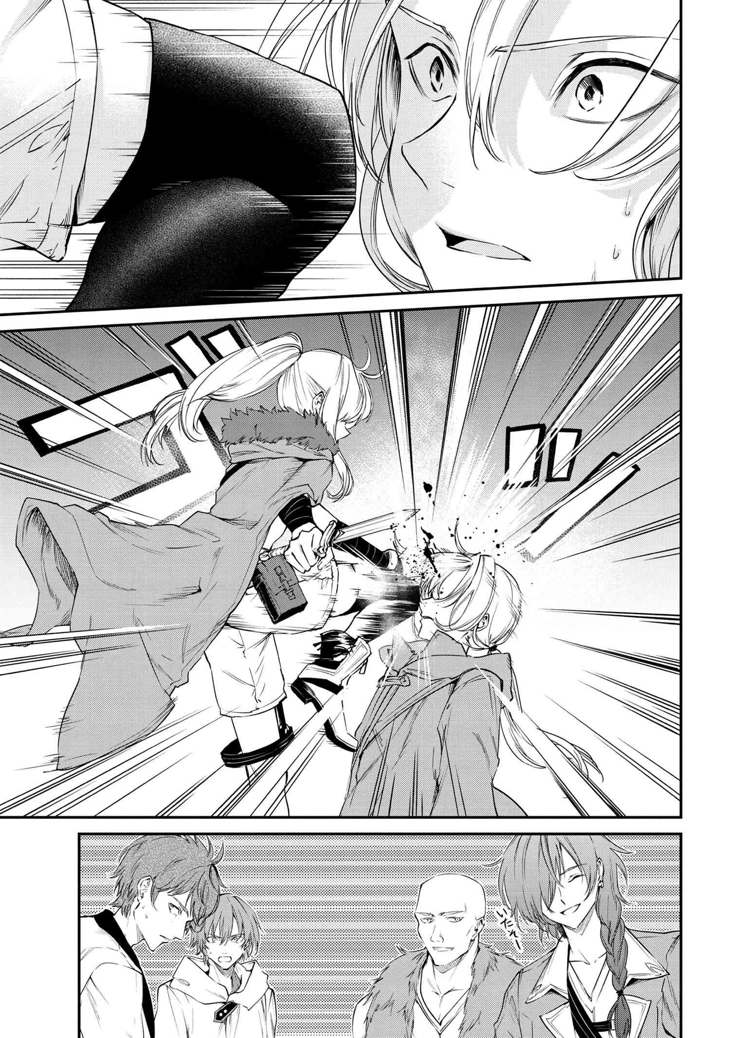 転生少女の履歴書 第9.2話 - 4