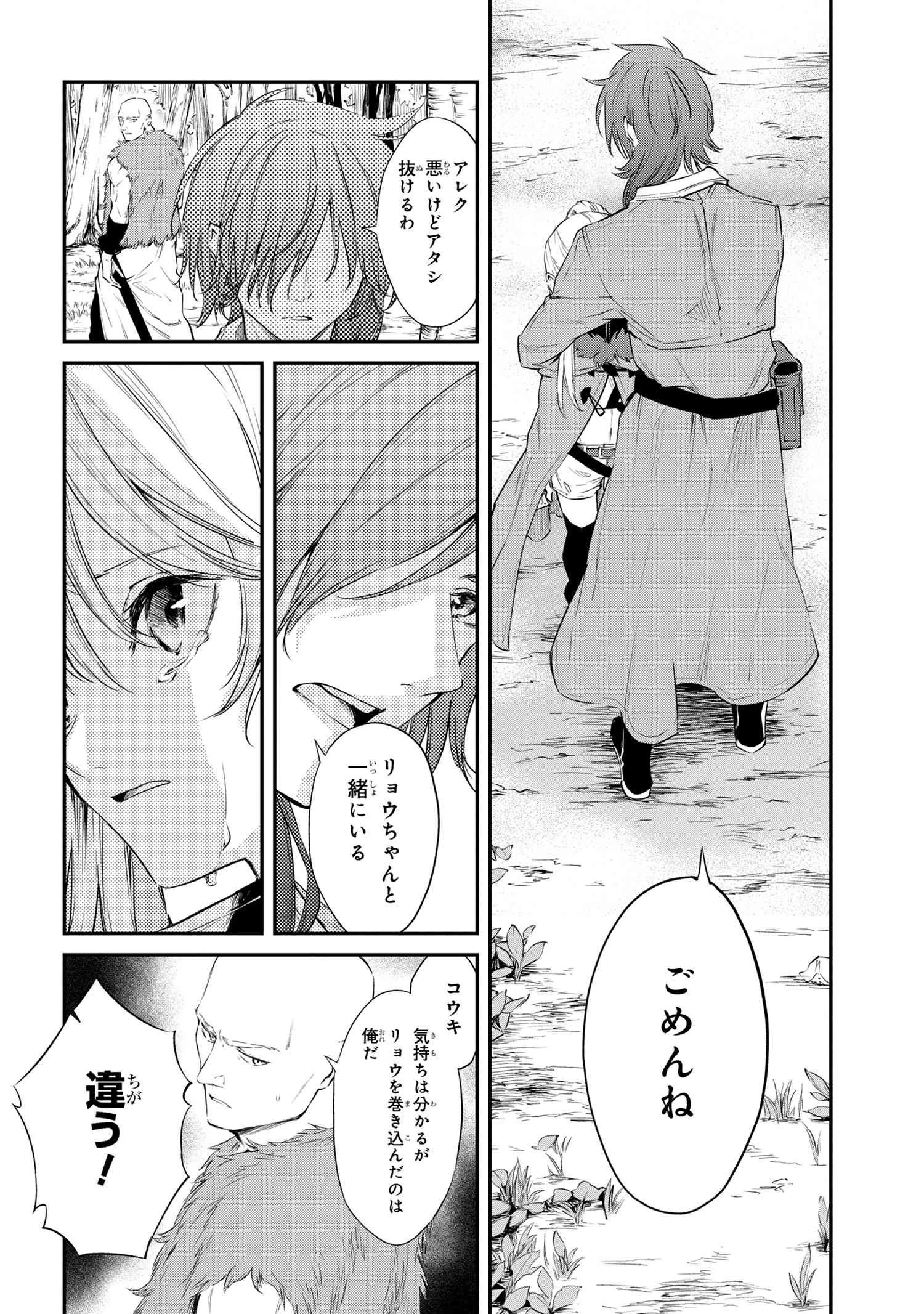 転生少女の履歴書 第10.2話 - 2