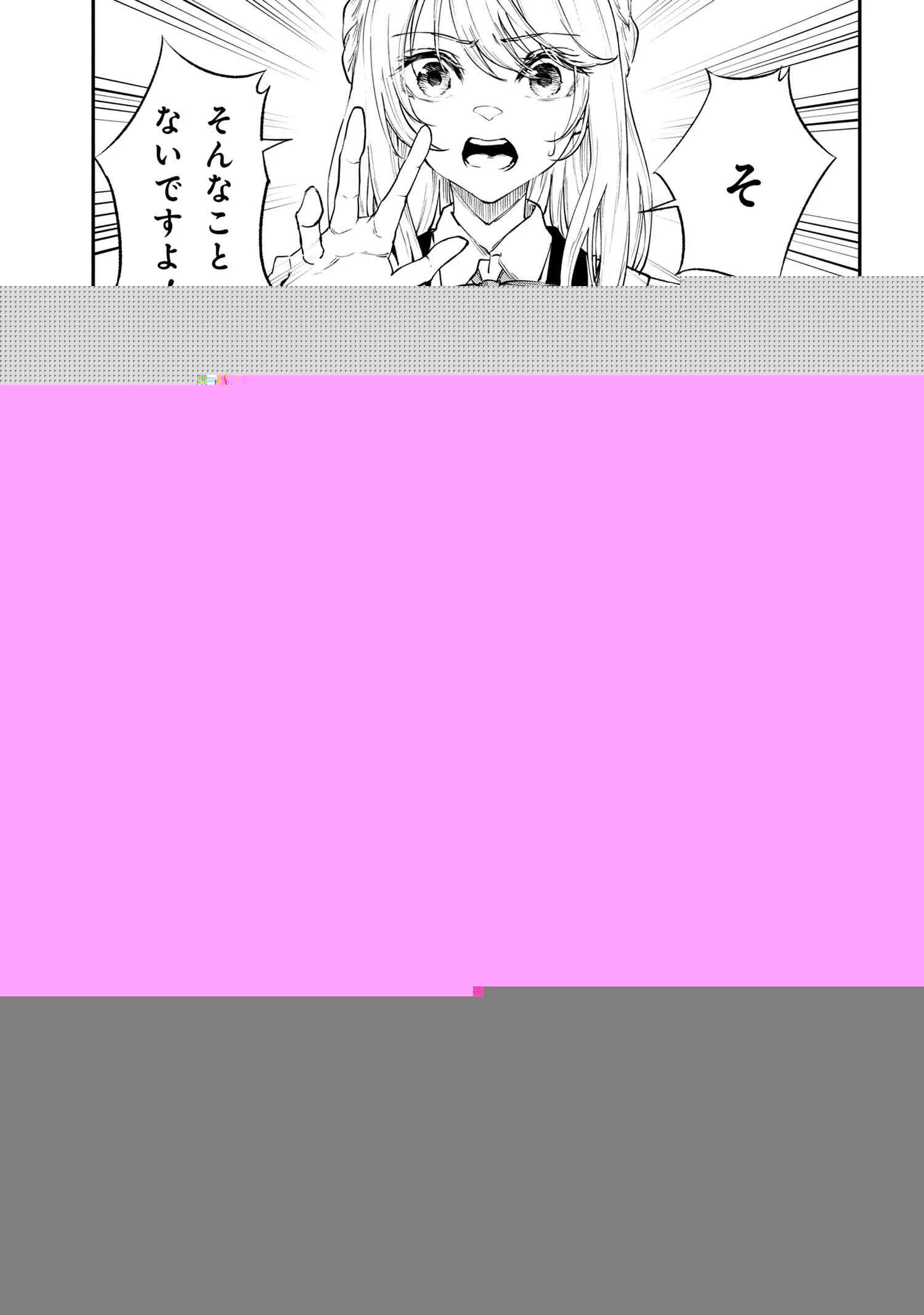 転生少女の履歴書 第13.2話 - 2