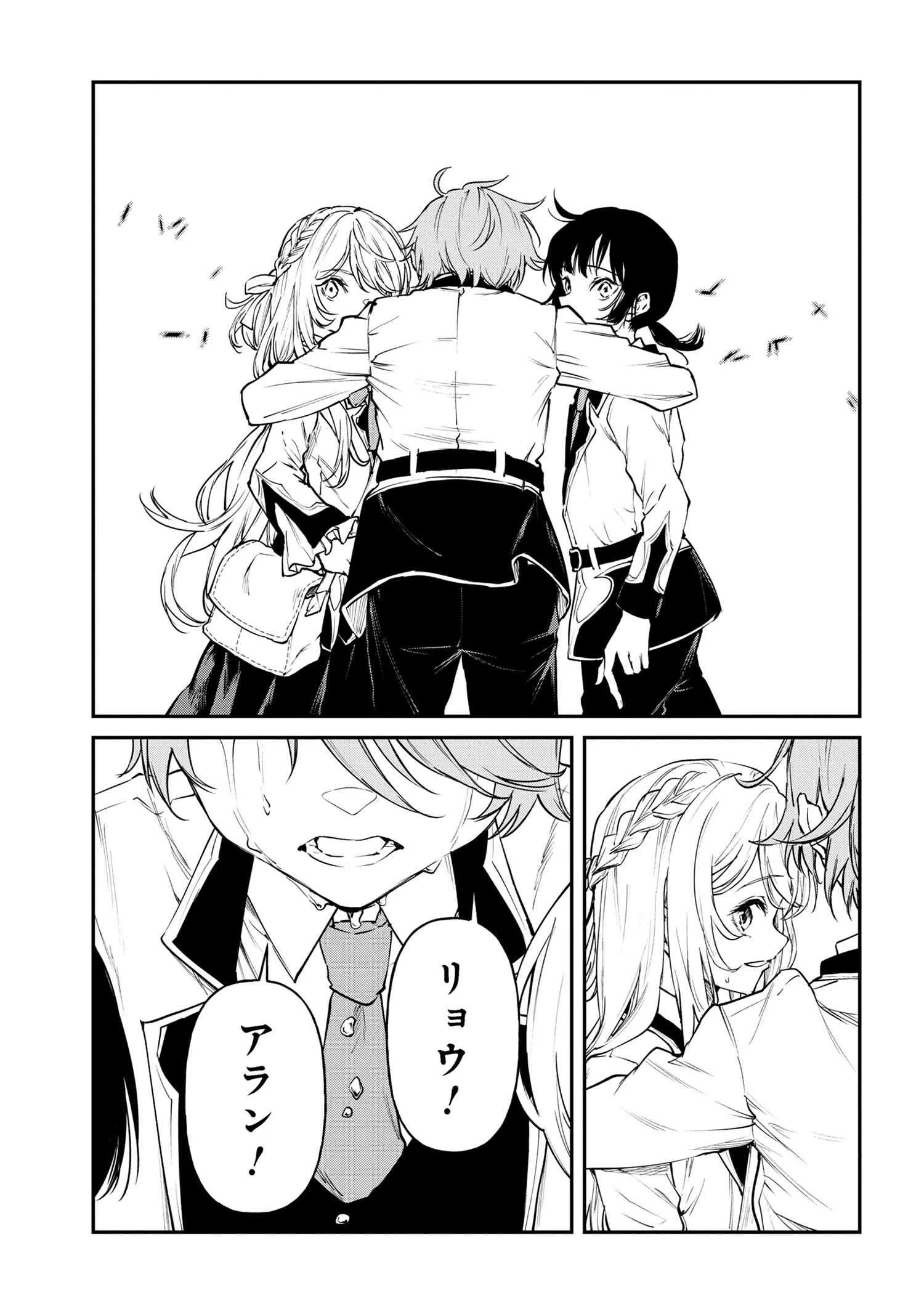 転生少女の履歴書 第13.2話 - 9