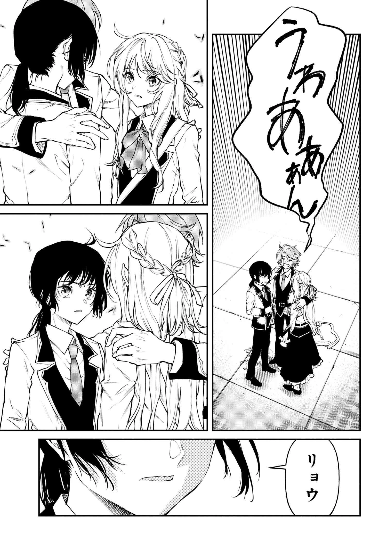 転生少女の履歴書 第13.2話 - 11