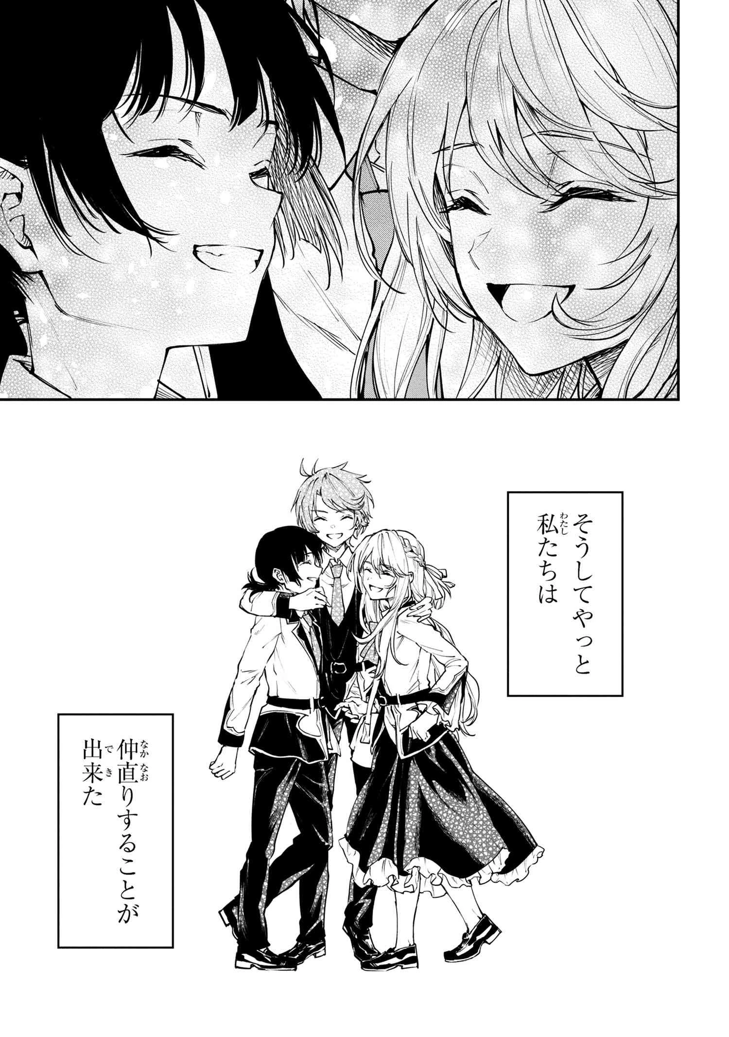 転生少女の履歴書 第13.2話 - 13