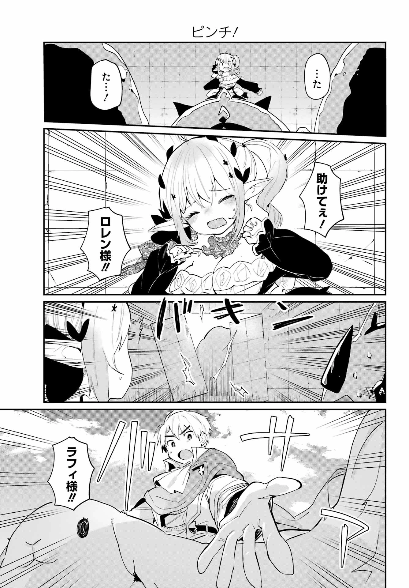 ぼくの毒姫は今日もかわいい 第19話 - 13