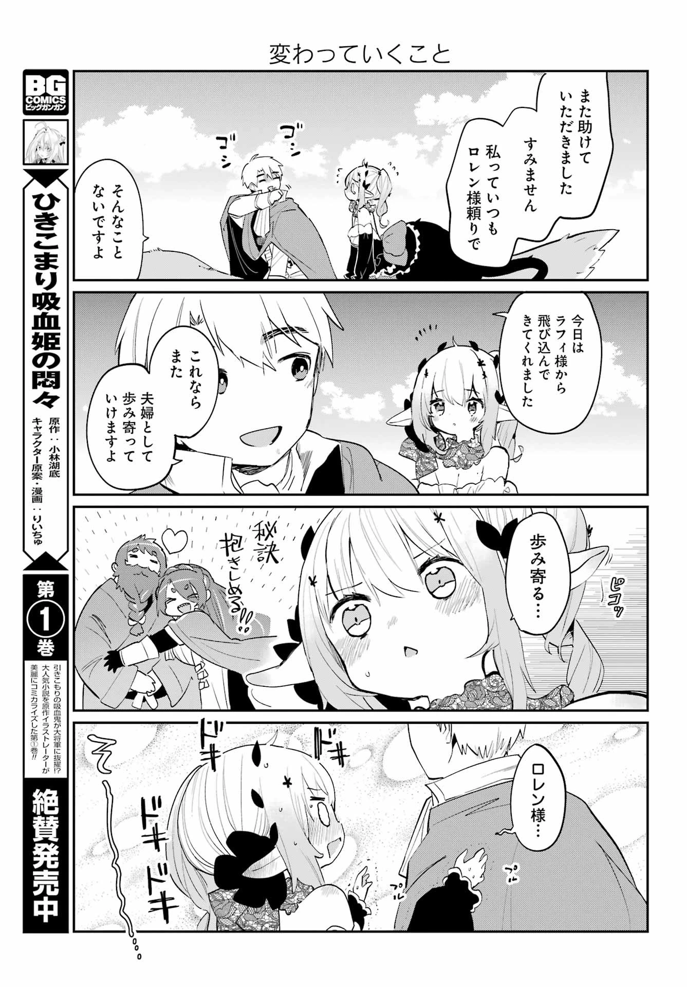 ぼくの毒姫は今日もかわいい 第19話 - 17