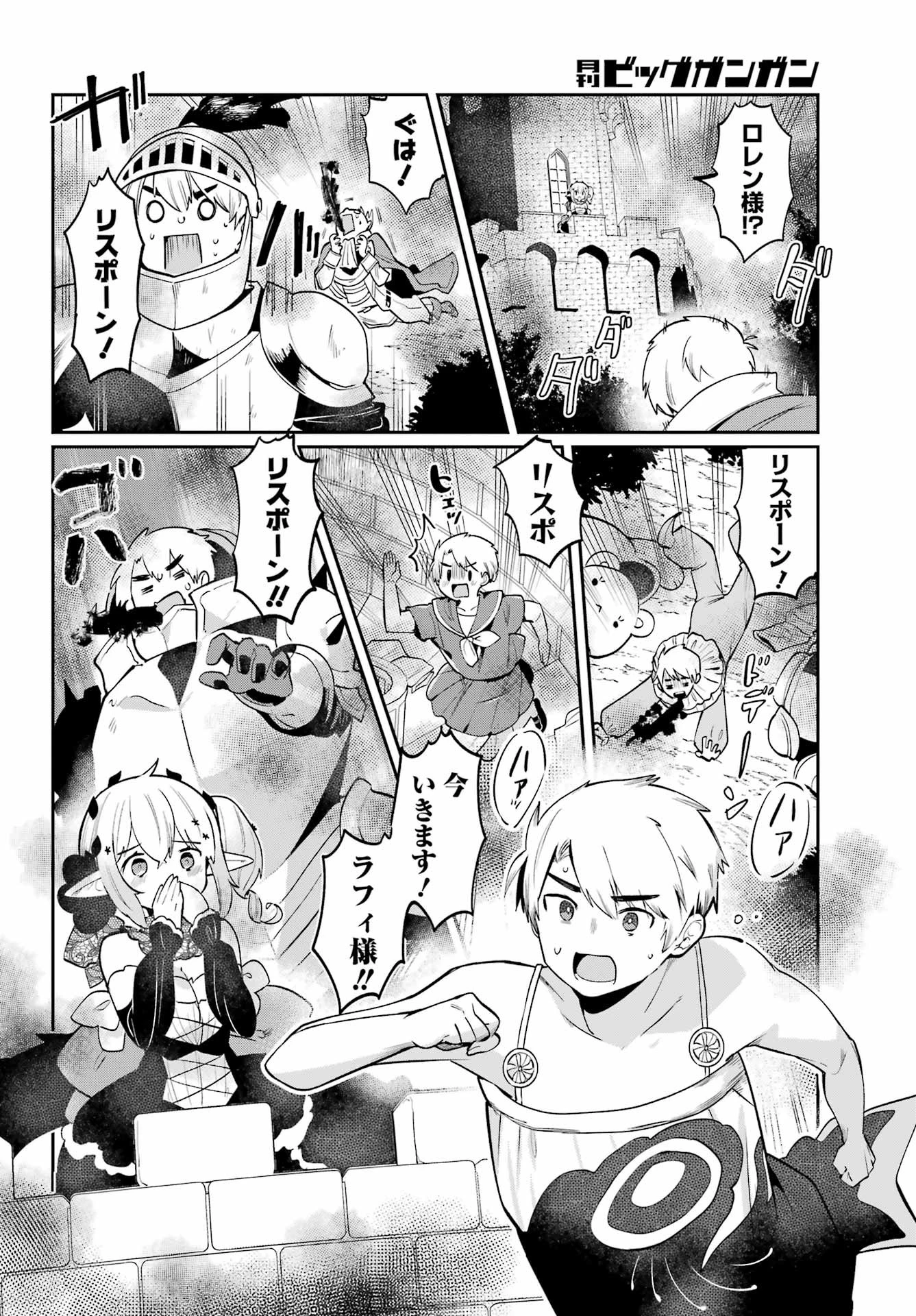 ぼくの毒姫は今日もかわいい 第31話 - 9