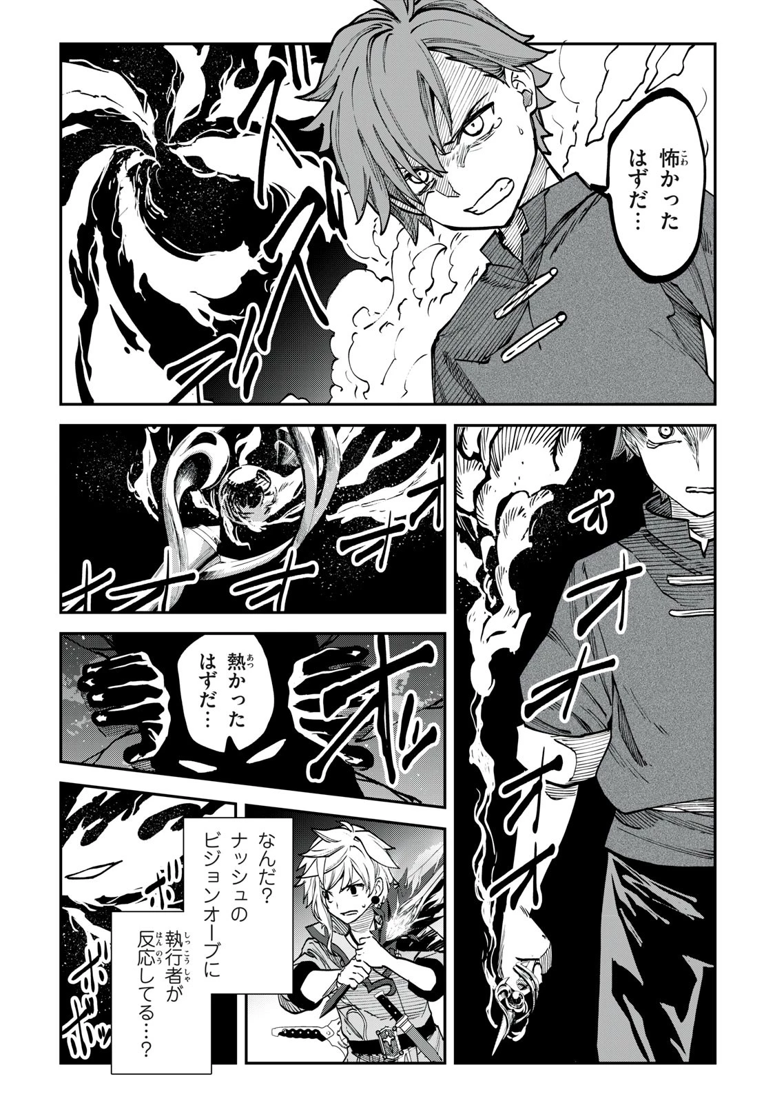 テイルズ・オブ・クレストリア　咎我人の罪歌 第7話 - 10